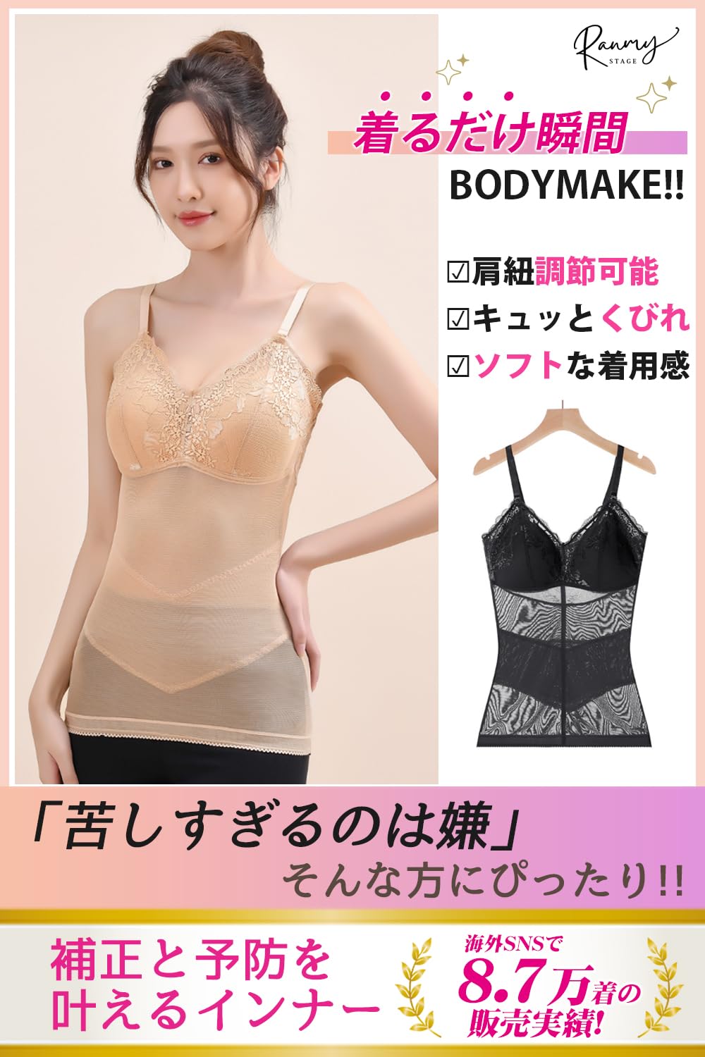 【送料無料】[Ranmy Stage] 【着るだけボディメイク！】補正下着 ボディシェイパー 加圧インナー 着圧キャミソール お腹引き締め ウェストシェイプ レディース ベージュ LL mahy1-10190164 MAHY サンプル画像2