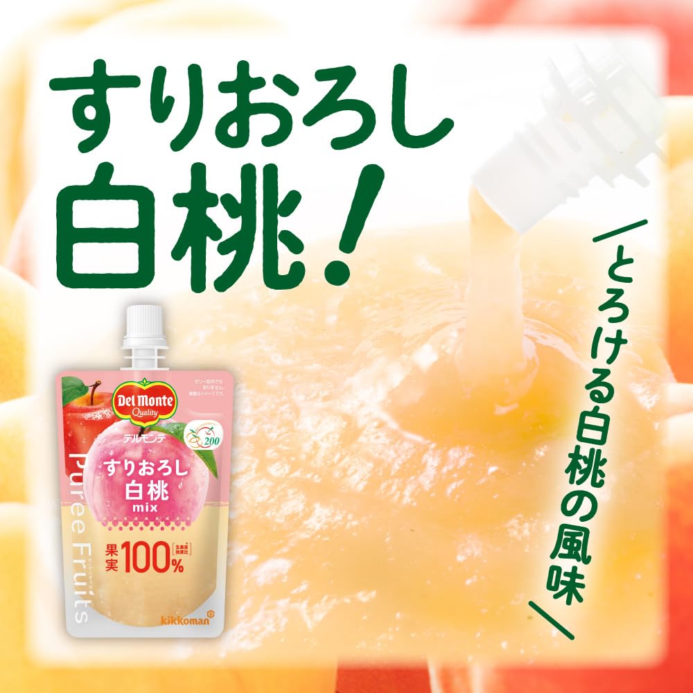 【送料無料】Del Monte デルモンテ ピュレフルーツ すりおろし白桃ミックス 110gx6...