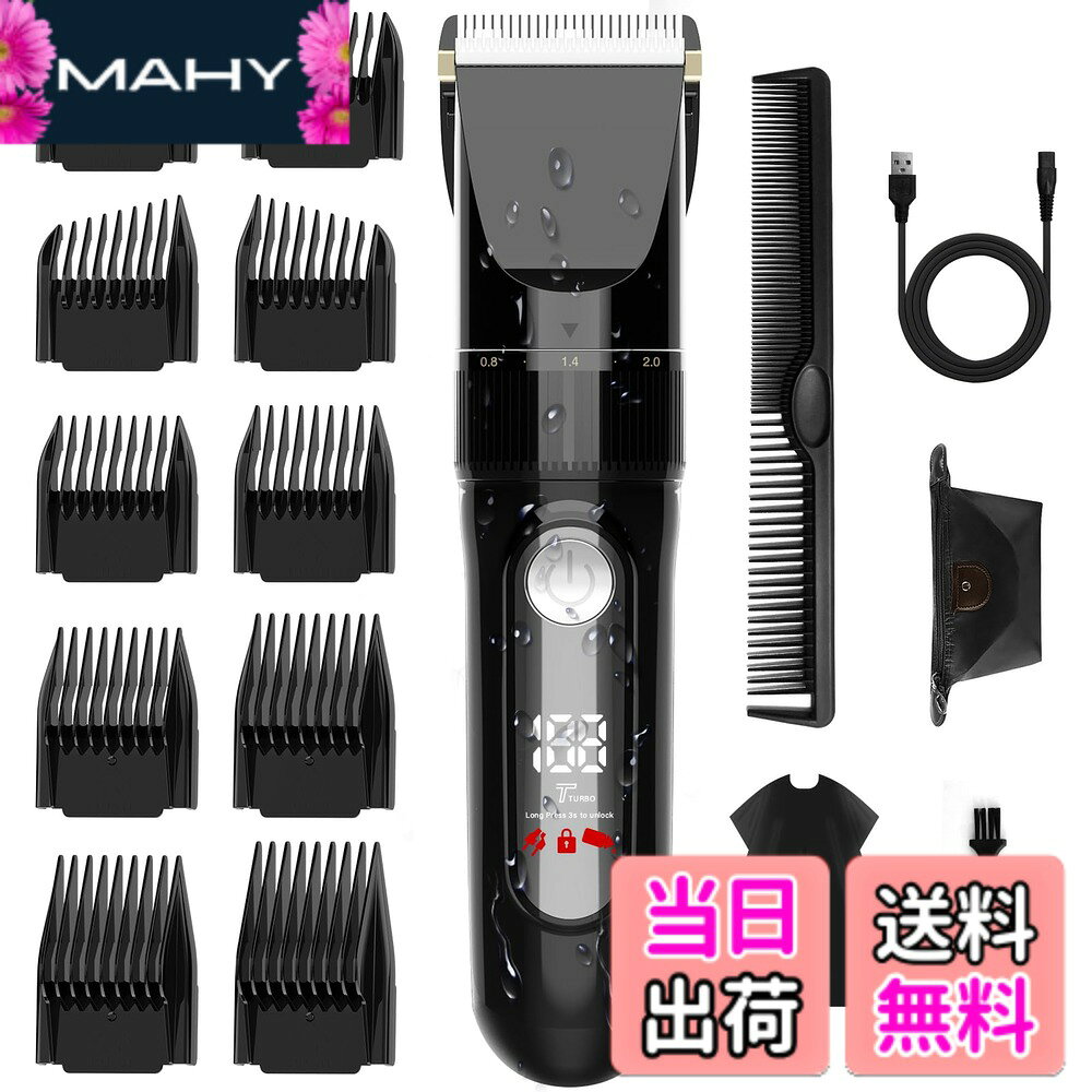 商品情報商品の説明主な仕様 【知能的なLEDディスプレイ＆変速調節】電動バリカンはLEDカラーディスプレイが搭載され、電源残量、スピードレベル、オイル残量と安全ロックなどの情報も直接に表示され、一目瞭然で快適に使用可能です。大人だけではなく、子供または幼児もこのバリカンが家族全員で楽しくヘアカット。2段階速さを調整可能で、革新的な動力調節設計でパワー不足を解決し、初心者も手軽にプロ散髪を仕上げり、家庭用・業務用・出張用などの場合に大活躍です。【切れ味抜群＆自動研磨】刃の先端は良質で繊細な産毛までしっかりカットできるセラミックの可動刃と錆びないステンレススチールの固定刃で構成され、カット性能が抜群。自動研磨機能で髪に絡まずスムーズな切れ味が長持つことができ、毛量が多い方でも満足にカットが行えます。さらに独自の角度設計で、毛くずがたまらず快適にカットできます。優れたR面取り刃設計で、肌を傷つけることも心配なく、デリケートなお子様にも安心に使えます。【5段階刈り高さ&10種類ガイドコーム】ダイヤルと合わせて0.8mm-2.0mmまで0.3mmずつ5段階の刈り高さを自由に調節できる電動バリカンです。それに、3mm、6mm、9mm、12mm、15mm、18mm、21mm、24mm、左＆右もみあげ櫛のような10種類ガイドコームを付属して必要に応じて選べて、お好みにより髪の長さに簡単キレイにカットできます。髪の毛を少し整え、坊主まで、床屋に行かず自宅で簡単に多彩なアタッチメントで思いどおりのヘアスタイルも色々と楽しめます。【IPX7全身防水＆USB充電式＆散髪セット】IPX7級全身防水設計を採用し、丸ごと水洗いでき、お風呂でらくらくセルフカット。ヘッド部分も簡単に取り外し、水洗いだけで洗浄可能、お手入れの手間が大幅に減り、いつでも清潔に！大容量バッテリーを内蔵し、充電4時間ぐらい、約3時間の連続働ける電気バリカンです。USB充電式はコンセント不要で場所を選ばずに使用でき、コードレスも充電中にも使えて、待つ時間ゼロ！散髪ケープがセットになっており、収納袋も付属され、持ち運びしやすい、旅行や出張にも快適に使え、父の日や敬老の日など祝日にギフトとピッタリです。【安全安心なベビーモード＆低騒音】電源スイッチを三秒以上長押すと安全ロック標識が五回点滅してベビーモードに入り、スイッチを間違って押しても起動しない仕組みです。バッグに入れる時も、子供がある場所にも安心できます。最新の振動を軽減する低騒音技術を採用し、部屋で普通の話し音との程度なので、騒音を気にせず近所に迷惑をかけません。子供やお子様が驚くことはなく、赤ちゃんが寝ている間に髪を切っても起こす心配もありません。幼児からお年寄りまで誰でも安心で簡単にカット！【品質】Ibealutyは設立以来、一人ひとりの求めに応じ、信頼でき長くご利用いただける製品の開発に努めております。出荷前の検品などは十分に行わせて頂いているのですが、万が一の不具合などが発生してしまった場合でも、いつでも購入履歴からお気軽にお問い合わせください。ご購入後12ヶ月間の対象商品となり、専門的なテクニカルサポート・カスタマーサービスがございますので、安心してご利用くださいませ。