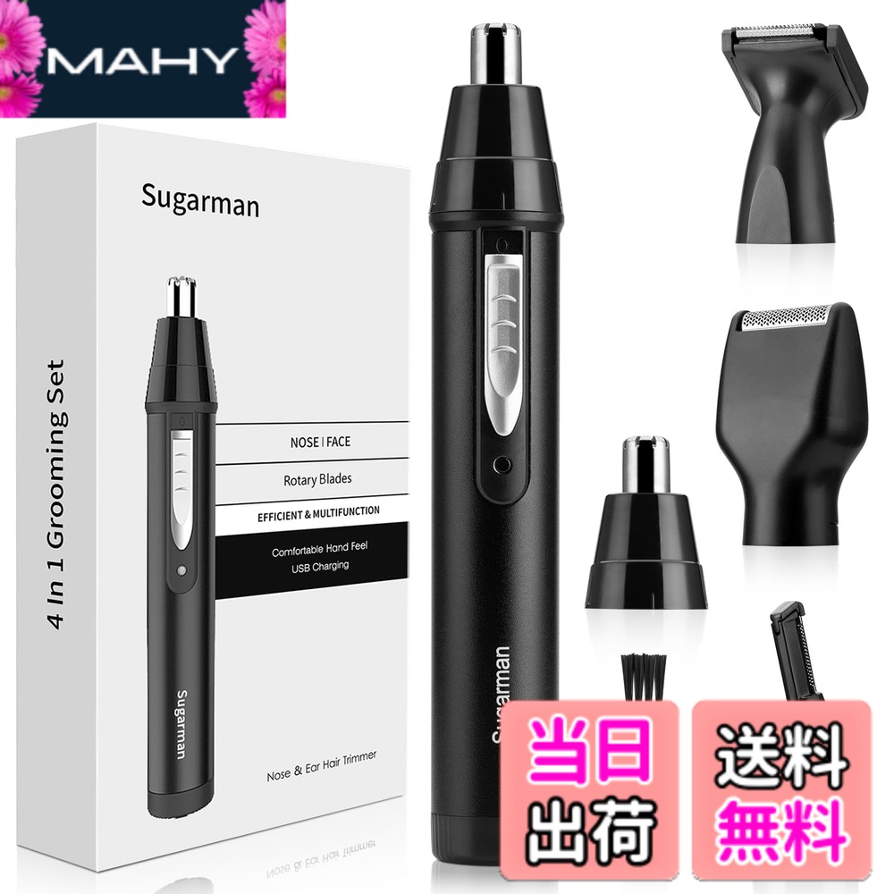商品情報商品の説明主な仕様 【鼻毛カッター＆一台4役】多機能電気シェーバーは、ちょうど鼻毛カッター本体先端のアタッチメントを切り替えるだけで、眉毛シェーバー、耳毛カッター、フェイスシェーバー、ヒゲトリマー、ボディシェーバーに変身することができ、様々な機能を兼ね備えています。鼻毛、耳毛、頬、髭、もみあげ、腕、足、腋毛、項、vio、ビキニライン、赤ちゃんの髪など全身の無駄毛を自宅で手軽に整えます。肌にやさしくて、ムラなくきれいにカット、Sugarman鼻毛カッター一台でお子様から大人まで家族全員でセルフカットができます。学校や仕事中でもデートでも、自信に満ちた魅力な姿を演出できます。【USB充電式＆操作簡単】乾電池式との決別、高耐久性内蔵リチウム電池を採用しております、繰り返し充電可能です。USB充電ケーブル付属、いつでも便利に使用でき、モーターはよりパワフルだが消費電力は少ない！短絡保護、過充電保護と過電圧保護を備えており、安全性が大幅に向上し、繰り返し充電する場合でも安心。1回の充電で最長4ヶ月間の鼻毛カッターが行え、バッテリーは長持ちで安定しており、ビジネス出張や旅行に最適です。鼻毛カッターはおしゃれで贅沢な見た目で、高品質のアルミニウム合金で作られており、とても良い感じ、スライド式スイッチを採用し、スライドしやすく、操作も便利で、もっと長持ちできます。【肌を守りながら鼻毛カット】高速回転パワフルなモーターを搭載し、毎分10000回の360度全方位回転で素速く太くて硬い鼻や耳の毛をパワフルにカットできる。回転式内刃は人間工学に基づいた立体的な弧線デザインので、鼻毛を引っ張ったり、鼻の内部を傷つけたりすることなくしっかりフィットし、抗アレルギー性も備えているので、より安全で快適にお使いいただけます。デュアルエッジ刃で、鋭い切れ味が続く。ダブル刃ですばやくスムーズにカットするから、きれいな仕上がりに、従来鼻毛ハサミの2倍スムーズなカットを実現！【水洗い可カミソリ】鼻毛切りはIPX5級防水仕様、乾湿両用、本体を水洗いで清潔可能、お風呂場やシャワー室などで使用できます。使用後は水でサッと洗うだけで簡単にお手入れ。刃の部分を着脱でき、蛇口水できれいに流すことができます。掃除用ブラシも付属して、お手入れが簡単、清潔で掃除も簡単、便利です！※ご注意：ヘッド部分を洗うときに、充電ポートを水に浸さないでください【低騒音＆持ち運び便利】エチケットカッターは低騒音モーター(40dB以下の騒音)を搭載しており、いつでも気軽に使用できます。鼻毛カッター重さわずか48グラムで、スリムデザインでスペースを取らない、小さくて軽量で自宅、出張、旅行、職場、通勤など様々なシーンで使用可能です。美しいギフト包装で、父親、彼氏、友達、家族、同僚への贈り物やバレンタインギフトに最適です。お買上げ日より1年間の期限があり、万の一の場合に、遠慮なくご連絡ください。再発送、交換商品などの手数料は全て弊店が負担いたします。