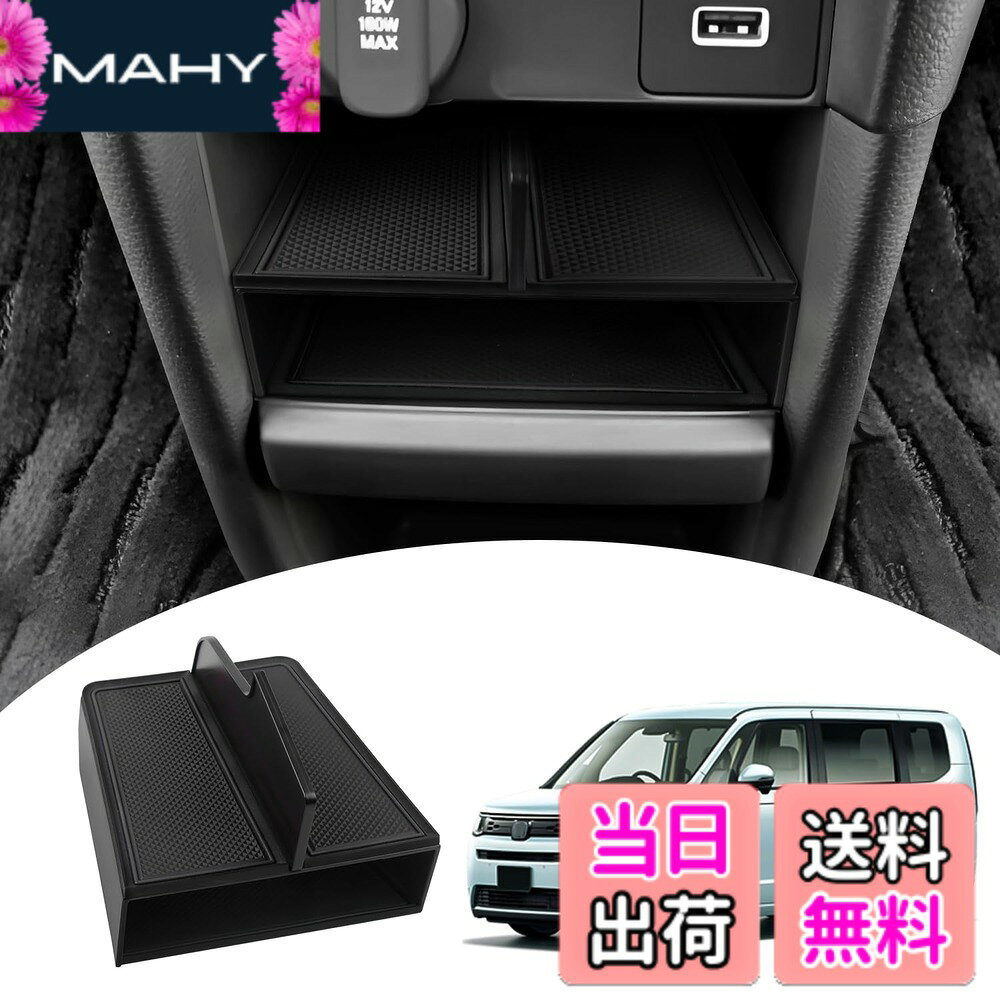 商品情報 商品の説明 主な仕様 1.【対応車種】:ホンダ ステップワゴン AIR SPADA RP6/RP7/RP8 R4.5-現行。注意：SPADAとAIRのコンソールの高さが異なるため、SPADAとハイブリッド車の場合、組み立て方法1のみ設置可能、真ん中の仕切り板は設置できない場合がございます。注意：年式・グレード・オプション等により適合しない場合が御座います。商品発売後に発売される新型車両には適合できなくなる場合もございます。形状をご確認いただいた上、お買い求めください。2.【材質】:本体：高品質のABS樹脂製で、耐久性がよく、耐摩擦に優れています。ラバーマット：PVC製ゴム。汚れる場合に水で洗われて、再利用ができます。3.【収納性UP】：この製品を使え、センターコンソールのスペースを最大限に活用できます。携帯電話、カード、鍵などをきちんと置くことができます。ごちゃごちゃした車内空間を改善し、使い勝手も良い。4.【2つ使い方】:お客様のお好みや用途により2つの組み立て方法を選択可能。注意：ページで組み立て方法2はSPADAとハイブリッド車には加工が必要。5.【取付簡単】センターコンソールに差し込むだけの簡単なインストール、お手入れも簡単です。 # 【送料無料】Mozan ホンダ 新型ステップワゴン に適合 センターコンソール仕切り板 コンソールトレイ RP6 RP7 RP8 エアー スパーダ AIR SPADA 仕切り 層状 パーテーション コンソールボックス 小物入れ 収納 ABS素材 滑り止め インテリア アクセサリー 内装パーツ 車内の整理整頓に悩んでいませんか？特に、新型ホンダステップワゴンに乗る方々にとって、センターコンソールは重要な収納スペースです。しかし、無駄なスペースが目立って、物が散らかることが多いです。そんなあなたの悩みに共感し、最高の解決策をご提案します。Mozanのセンターコンソール仕切り板は、RP6、RP7、RP8モデルに完璧に適合し、収納性を飛躍的に向上させます。携帯電話や鍵、カード類をスッキリと整理できるため、車内がすっきりします。さらに、優れたABS素材を使用しており耐久性も抜群。お手入れも簡単で、安心して使えます。この素晴らしい商品を今すぐ手に入れて、車内の快適さを実感してください。 ## 1. 対応車種と設置方法の重要性 この製品は、ホンダの新型ステップワゴン AIR SPADA RP6、RP7、RP8（R4.5-現行）に適用されますが、注意が必要です。SPADAとハイブリッド車では、コンソールの高さが異なるため、設置方法が一部制限されることがあります。特に、真ん中の仕切り板は設置できない場合がありますので、自分の車両の仕様を確認することが非常に重要です。もしも適合しない場合、せっかく購入しても使えない可能性があるため、年式やグレード、オプションに基づいて確認を行いましょう。新型車両に関しても、商品発売後に発表されることがあるので、事前に形状と仕様を確認しておくことをお勧めします。これにより、安心して商品を活用できるとともに、収納スペースの有効活用が実現できます。 ## 2. 高品質な素材と耐久性 Mozanのセンターコンソール仕切り板は、高品質なABS樹脂製で設計されています。この素材は耐久性が高く、日常的な使用にも耐えられる特徴があります。また、摩擦にも強く、長期間使用しても劣化しにくいです。ラバーマットにはPVC製のゴムが使用されており、汚れた場合は水で洗えるため、ちょっとした手入れがとても簡単です。これにより、常に清潔な状態を保つことができるため、車内を気持ち良く保てます。さらに、滑り止め設計が施されているので、小物がずれにくく、運転中でも安心です。これらの特徴が、忙しい現代人のニーズに応える製品となる要因となっています。この商品を導入することで、いつでも快適な空間を維持できます。 ## 3. 収納性を最大限に引き出す設計 センターコンソールスペースの活用は、車内を整理整頓する上で非常に重要です。Mozanの仕切り板を使用することで、携帯電話、カード、鍵、そしてその他の小物を効率的に収納できます。これにより、車内がごちゃごちゃするのを防げるだけでなく、必要なときにすぐに取り出せる利便性が向上します。また、運転中に物を探してイライラすることもなく、余裕を持ったドライブを楽しめます。2つの組み立て方法が用意されているため、好みや用途に応じたカスタマイズも可能です。このフレキシビリティが、個々の使用シーンに合った最適な収納を可能にし、まさに価値ある投資と言えます。使い方に迷ったら、簡単な手順を参考にしてみてください。 ## 4. 簡単に取り付けられる利便性 最後に、Mozanのセンターコンソール仕切り板は、取付がとても簡単なのも魅力の一つです。特別な工具を使う必要がなく、コンソールに差し込むだけで、スムーズに設置できます。これなら、忙しい毎日の中でも、わずかな時間で自分の車をアップグレードすることが可能です。また、使い方もシンプルなので、誰でもすぐに使いこなせます。お手入れも簡単で、長期間使用してもその品質を保ち続けるため、長持ちします。 ## まとめ - 【送料無料】という魅力的な配送サービス - ホンダ新型ステップワゴン用の高適合性 - 高品質なABS素材で安定した耐久性 - コンソールの収納力を最大限に引き出す設計 - 簡単でスピーディな取り付けが可能 この商品を導入することで、車内が快適に整理され、運転時のストレスを軽減できます。自分だけの快適空間を実現するためにも、ぜひお試しください。