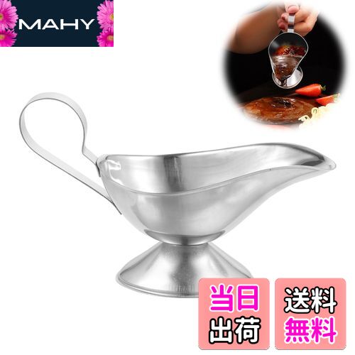 【送料無料】PAVIKE ソースポット ソース容器 ステンレス製 グレイビーボート カレーポット ステンレス..