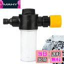 【送料無料】PAVIKE 洗車 フォームガン フォームスプレー 泡たて 泡噴霧器 車用泡フォームガン 発泡スプレー 洗車用ホース 洗車グッズ 簡単切り替え