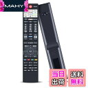 【送料無料】テレビリモコン CT-90498 for 東芝 TOSHIBA レグザ 東芝テレビリモコ ...