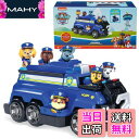 【送料無料】Paw Patrol パウパトロール チェイス トータル チーム レスキュー ポリス クルーザー ビークル おもちゃ フィギュア Chase Mar...