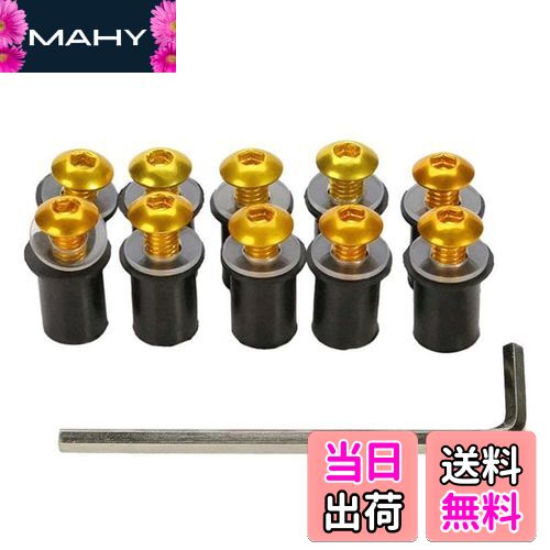 【送料無料】LOYELEY スクリーンボルト 10個セット M5 5mm ボルト ウェルナット 風防ネジ ウインドスク..