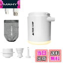 【送料無料】プライムキャンプ エアーポンプ 電動 空気入れ 超軽量 強力170L/分 【6つのノズル&ライト付】 エアポンプ 1380mAh大容量バッテリー USB充電式 空気抜き インフレーターマット キャンプ 浮き輪