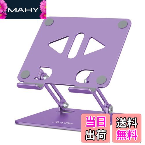 Aoviho(アオビホ) タブレットスタンド ipadスタンド 折り畳み式 tablet stand 描きホルダー アイパッド アルミ製 持ち運び便利 高さ角度調整可能 卓上 液タブ 充電台 スマホ立て 縦置き 横置き テレワーク ネットワーク会議 ipad air/pro/mini/Kindle/switchなど4-12.9