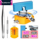 【送料無料】【JOREST】腕時計 電池交換 工具、時計 裏蓋オープナーを回転させると時計カバーが開きます、腕時計 裏蓋外し、ウォッチオープナー、時計固定ホルダ...