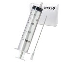 【送料無料】20ml 注入器(シリンジ)+ 針 1セット 【バウストア】インク詰め替え