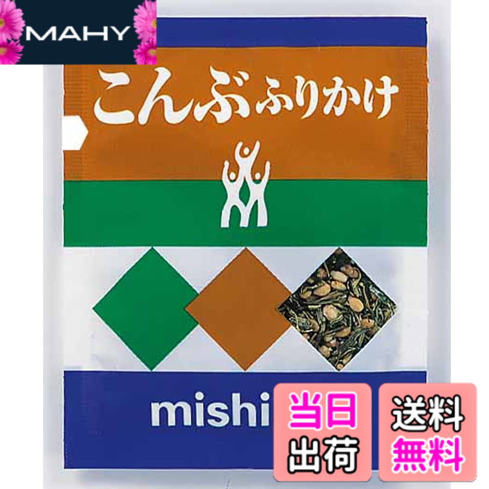 【送料無料】三島食品 こんぶふりかけ 80g(2gx40p)