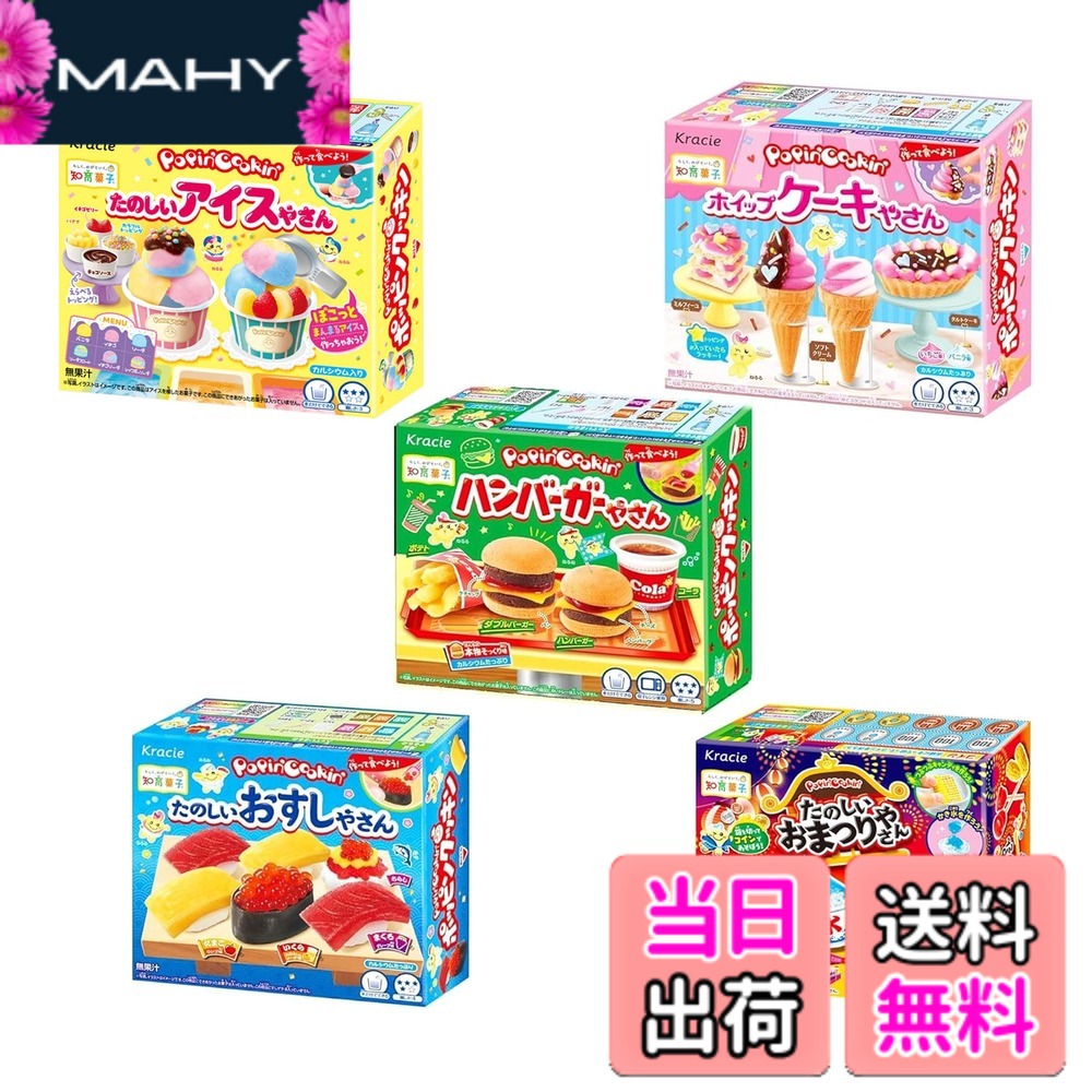 商品情報 商品の説明 商品紹介 クラシエフーズ知育菓子の売れ筋5種アソートです。 原材料・成分 画像表示参照 主な仕様 プラスチック # 【送料無料】クラシエフーズ 知育菓子 売れ筋 5種詰め合わせ 計5個 お子さまの成長を見守りながら、楽しいひとときを過ごしたいと思いませんか？選べるお菓子が多い中で、手に取りやすいのがクラシエフーズの知育菓子です。このセットは特に人気を集めており、豊かな味わいと楽しさで家庭やお友達との時間を彩ります。いわゆる「知育菓子」は、ただのお菓子ではなく、食べることで学ぶ楽しさが詰まっています。お子さまが新しいことを学ぶ手助けをしながら、楽しめる一品をお探しの方にピッタリです。この詰め合わせは、色々な種類が含まれているため、飽きずに楽しむことができます。親子でのコミュニケーションにも最適な商品です。ぜひ、この機会に家族の時間をより豊かにできる知育菓子を取り入れてみませんか？ ## クラシエフーズ知育菓子の魅力とは？ 知育菓子とは、遊びながら学べるお菓子のことを指します。クラシエフーズの知育菓子は、特にその楽しさと教育的な面が支持されています。まず、このお菓子には多様な味や形、色が揃っているため、子どもたちの興味を引きやすいのです。色とりどりのパッケージは視覚的にも楽しませ、なおかつ食べることで手先の器用さや思考力を育む効果が期待できます。特に、クッキーやお菓子作りを体験できるものは、親子で一緒に楽しむことができるポイントです。子どもたちは、甘さを楽しむだけでなく、形を変えたり、色を選んだりすることで、創造力も育まれます。 また、この詰め合わせには、普段はなかなか手に入らない特別な味が含まれている場合があります。例えば、季節限定のフレーバーや、地域特産の素材を使用したお菓子など、バラエティ豊かなラインアップが魅力です。さらに、友達が家に遊びに来たときや、ちょっとしたお祝い事に、このセットが活躍します。シェアすることで、食べる楽しみが何倍にも増えます。自分だけの楽しみではなく、みんなでわいわい楽しむことで、より思い出に残る時間を過ごせるのです。 お子さまが楽しめるだけでなく、親も安心して与えられる原材料が使われている点も大きなメリットです。安心・安全を第一に考えた製品作りを心がけており、厳選された素材を使用しています。知育菓子を通じて、ただ単に楽しむだけでなく、食に関する大切なことも学べる良い機会となるでしょう。クッキングの楽しさを知ることができるこのお菓子は、子どもたちの将来にとっても大きなプラスになります。 ## 詰め合わせ内容と楽しみ方 この「クラシエフーズ 知育菓子 売れ筋 5種詰め合わせ」には、さまざまなお菓子が入っています。具体的には、クッキー、グミ、キャンディー、チョコレート、さらにはおままごとが楽しめるお菓子まで、多種多様です。各商品は、子どもたちが自分で作ることを楽しめる工夫がされています。一つ一つが独立しており、自由に組み合わせて楽しむことができるのも魅力的です。 詳しく見ていくと、クッキーはクッキー生地を成形して焼く過程で、手先の器用さを育みます。さまざまなトッピングをのせることで、自分だけのオリジナルクッキーを作る楽しみも感じられます。また、グミやキャンディは、食感や味の違いを楽しむことができ、食べる際の幸福感を味わえます。子どもたちが試食しながら、それぞれの特徴を理解することで、食の多様性や味覚を学ぶことにもつながります。 さらに、シェアする文化を育むこともできます。友達と一緒に食べることで、協力することや、分け合う喜びを学ぶことも多いです。誕生日などの特別なイベントに合わせて、飾りつけや盛り付けを楽しむことで、創造力やプレゼンテーション能力を養う良い機会ともなります。親子一緒に過ごす大切な時間が、これらの知育菓子を使うことでより有意義なものになるでしょう。 知育菓子は、単なるお菓子の提供に留まらず、食や遊びを通じて学びを深める体験を提供してくれます。お子さまにとってだけでなく、家族全体の絆を深める良い素材でもあることを意識して、ぜひ活用してみてください。 ## 購入時の注意点とお勧めの使用方法 この知育菓子を購入する際には、いくつか注意が必要です。まず、アレルギーがある場合は、原材料をしっかり確認することが重要です。特に小さなお子さまの場合、食材に敏感なことがあるため、事前に確認しておくことで安心して楽しんでもらえます。 次に、適切な保存方法についても気をつけてください。この商品は鮮度が重要であり、湿気や直射日光を避けることで、より美味しさを保つことができます。お菓子を食べる時間を決めて、家族や友達と盛り上がる時間を設けると、より楽しい体験となります。 さらに、知育菓子はただ食べるだけでなく、クッキングを通じた学びの材料としても活用できます。簡単なレシピを用意し、一緒にお菓子作りを楽しむことで、親子でのコミュニケーションがより活発になります。意外な組み合わせを試してみることや、作ったものを写真に収めることも、楽しい思い出作りに役立ちます。 最後に、この知育菓子は誕生日や特別なイベントの贈り物にも最適です。友達や兄弟姉妹とのシェアを楽しむだけでなく、全員が楽しめるお菓子として、多くの場面で活躍します。ぜひ、家の中において楽しい時間を演出するために利用してみてください。 ## まとめ - クラシエフーズの知育菓子は、楽しさと学びを両立させた商品です。 - 色々な種類が含まれており、飽きずに楽しめます。 - 親子でのクッキングを通じて、絆が深まります。 - アレルギーや保存方法には注意が必要です。 - 特別なイベントにもお勧めの贈り物です。 知育菓子を通じて、楽しい家庭の時間を育んでみましょう。お子さまの成長をサポートするのにぴったりです。