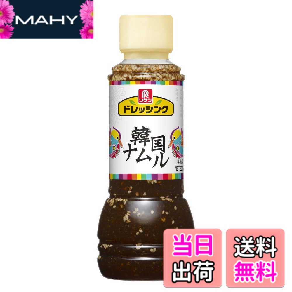 商品情報商品の説明商品紹介 ガーリックとごま油が効いたナムルドレッシングは、野菜や海藻がたくさん食べられるコクのあるドレッシングです。黒胡椒でアクセントをつけています。パッケージの「鴨」は韓国では、幸せの象徴とされいてます。チョレギサラダやユッケでもおいしく召し上がれます。上下によく振ってお使い下さい。 原材料・成分 醸造酢（国内製造）、糖類（果糖ぶどう糖液糖、砂糖）、食用植物油脂、たん白加水分解物、しょうゆ、食塩、香味食用油、にんにく、ごま、こんぶエキスパウダー、 こしょう // 調味料（アミノ酸等）、酒精、増粘剤（キサンタンガム）、（一部に小麦・ごま・大豆・鶏肉・豚肉を含む）主な仕様 原材料：醸造酢（国内製造）、糖類（果糖ぶどう糖液糖、砂糖）、食用植物油脂、たん白加水分解物、しょうゆ、食塩、香味食用油、にんにく、ごま、こんぶエキスパウダー、 こしょう // 調味料（アミノ酸等）、酒精、増粘剤（キサンタンガム）、（一部に小麦・ごま・大豆・鶏肉・豚肉を含む）商品サイズ(高さx奥行x幅):17.6cmx6.6cmx6.6cmbr4903307524100