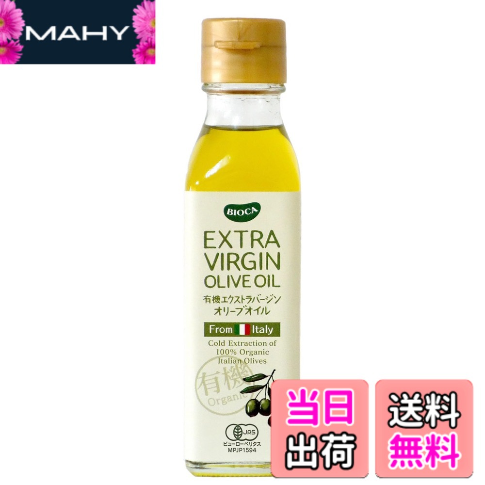 【送料無料】ビオカ 有機エクストラバージンオリーブオイル 105g mahy1-10198386 MAHY パッケージ画像