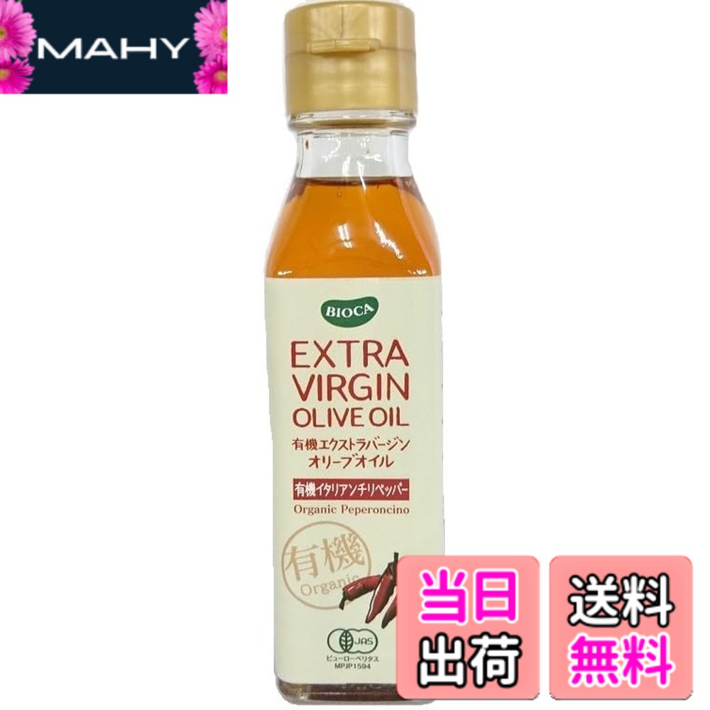【送料無料】ビオカ 有機エクストラバージンオリーブオイル イタリアンチリペッパー 105g mahy1-10198297 MAHY パッケージ画像