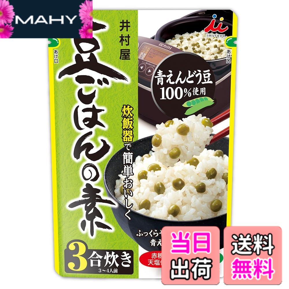 商品情報商品の説明商品紹介 お米と一緒に炊くだけ！甘みと食感が楽しめる「とうもろこしごはん」を簡単に作ることができます。 具材には、甘みの強いスーパースイートコーンを100％使用し、 調味液には、利尻産昆布のエキスと枕崎製造かつお節のだしを使用。 やさしい甘みと食感を楽しみつつ、旨味を引き立たせる調味液で、 旬の味覚が簡単に美味しく味わえます。 お米と一緒に炊くだけで手間のかかる豆ごはんを簡単に作ることができます。 利尻産昆布のエキスと赤穂の天塩を使用し、小粒で食べやすい青えんどう豆の粒数を増量したことで、 より満足感と風味豊かな味わいを感じられます。 ふっくらとやわらかな食感の豆ごはんをぜひ献立の一品にいかがですか。 原材料・成分 とうもろこしご飯の素 とうもろこし(タイ)、食塩、みりん、コーンペースト、砂糖、こんぶエキス、かつおだし／乳酸Ca 安全警告 ※炊飯器により炊き方が異なる場合がありますので、炊飯器の説明書を参考にしてください。※あらかじめ白米、もち米を水に浸しておく必要はありません。※品質保持のため、タイマー予約での炊飯、及び保温は避けてください。※圧力鍋での炊飯はおいしく炊きあがりませんのでおやめください。※青えんどうは生育状況により黒っぽい豆が入ることがありますが、品質上問題ありません。主な仕様 とうもろこしごはんの素　2合用豆ごはんの素　3合用