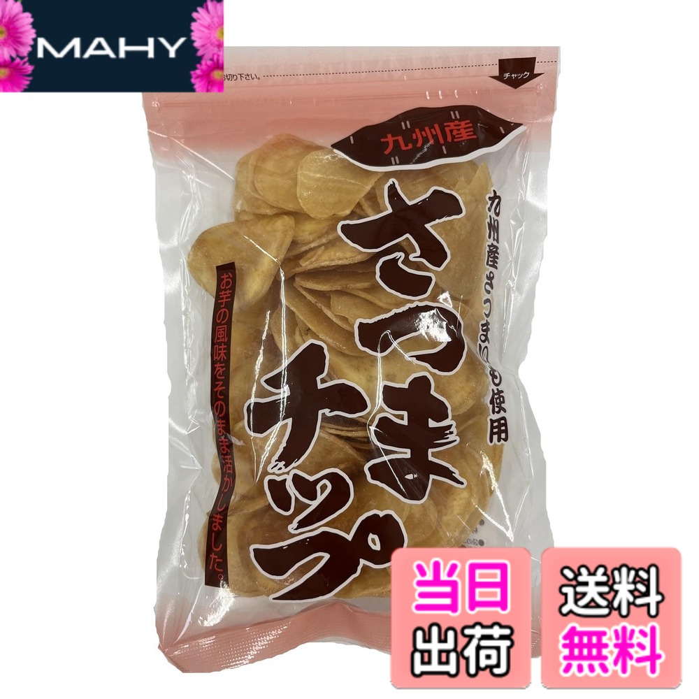 商品情報 商品の説明 商品紹介 さつま芋の産地である九州産さつま芋（コガネセンガン）を使用し、スライスし、油で揚げて砂糖蜜に絡めた、さつま芋のお菓子です。使用しておりますコガネセンガンという品種のさつま芋は芋けんぴに最適でお砂糖との相性もとてもいいです。昔ながらの製法でシンプルな原材料を使用して製造いたしております。 原材料・成分 さつま芋（国産）、砂糖、植物油脂（菜種油、パーム油） 主な仕様 原材料：さつま芋（国産）、砂糖、植物油脂（菜種油、パーム油）商品サイズ(高さx奥行x幅):4cmx27.5cmx18cm # 【送料無料】横山食品 さつまチップ 170g さつま芋は甘くてホクホクした食感が特徴ということで、多くの方に愛されていますが、時にはその調理に困ることもあるのではないでしょうか。焼いたり蒸したりするだけでは物足りない…そんな悩みを抱える方も多いでしょう。そこでぜひ試していただきたいのが「横山食品 さつまチップ」です。このお菓子は、さつま芋を使用したシンプルながらも驚くほどの美味しさを実現しています。 このさつまチップは、九州産のコガネセンガンという品種を使用し、昔ながらの製法で作られています。表面はパリッと香ばしく、中はほくほくの食感で、食べ始めたら止まらないかもしれません。健康志向の方にも安心な素材のみを使用しており、余計な添加物がないのもポイントです。 そして嬉しいことに、170gと食べきりサイズなので、気軽に小腹が空いた時やおやつタイムにぴったりです。お茶うけやお子様のおやつとしても大活躍！一度お試しいただければ、その美味しさにきっと満足していただけることでしょう。 この機会にぜひ、横山食品のさつまチップを手に取って、その魅力を体験してみてください。おいしさをともに、毎日の生活を豊かにする一品です。 ## さつまチップの魅力とは さつまチップの最大の魅力は、そのこだわりの原材料にあります。九州産のコガネセンガンを使用しており、特にその甘みはお菓子にぴったりです。スライスして油で揚げ、砂糖蜜に絡める工程で、香ばしさと甘さが際立っています。 また、さつま芋の栄養素も見逃せません。食物繊維やビタミンCが豊富で、健康を気遣う方にも最適なスナックです。特に、さつま芋に含まれるポリフェノールや抗酸化物質は、体の健康維持に寄与します。おやつ感覚で食べることができるため、ストレスフリーに栄養を摂取できます。 このように、さつまチップはただのスナックを超えています。お茶うけとしてだけでなく、友人や家族とシェアする楽しさもあり、さまざまなシーンで活躍します。特に、パーティーやお花見などのイベントには必ず持って行きたい逸品です。 最後に、食べる際のポイントとして、冷たい飲み物と一緒に楽しむことをおすすめします。チップの香ばしさと飲み物の冷たさのコントラストが、より一層の美味しさを引き立てます。 ## 食べ方とアレンジ提案 さつまチップはそのままでも十分美味しいですが、ちょっとしたアレンジを加えることで、さらに楽しむことができます。一つ目のアレンジは、ヨーグルトにトッピングすることです。 さつまチップの甘みと香ばしさが、ヨーグルトの酸味と絶妙に絡み合います。朝食やおやつにぴったりです。また、ハニーヨーグルトとの相性も抜群で、ハチミツを少し加えるだけで豪華なデザートに早変わり！ 次に、サラダのトッピングとしてもおすすめです。さつまチップを砕いてサラダにちらすと、食感が良くなり、さっぱりしたドレッシングとともに楽しむことができます。ヘルシーで、ビタミンやミネラルが豊富なサラダが作れます。 お子様のおやつとしてもフルーツと一緒にお皿に盛り付けると、彩りが良くなりますし、見た目も楽しくなります。このように、さつまチップは単なるお菓子ではなく、様々なシーンで利用できる柔軟性を持っています。 さらに、ワインやチーズとの相性もおすすめです。パーティーや特別な日には、さつまチップとワインの組み合わせで華やかな雰囲気を演出しましょう。おつまみとしての新しい楽しみ方を見つけることができるでしょう。 ## 原材料と製造過程 「横山食品 さつまチップ」は、原材料にこだわりを持って製造されています。使用しているのは、国産のさつまいも、砂糖、植物油脂です。品質の高いさつま芋を選ぶことは、まさにこの商品の命とも言えます。 特に、コガネセンガンという品種は、その甘さと風味が特徴です。栽培での環境や気候も影響し、九州の特有の風土がその美味しさを引き立てているのです。洗浄されたさつま芋は、丁寧にスライスされ、次に油で揚げます。その後、砂糖蜜を絡めて仕上げられます。この一連の工程は、昔ながらの製法に基づいており、手作り感も心地よさを与えます。 また、製造過程での温度管理や時間を適切に行うことによって、チップのパリッとした食感とホクホク感を生み出しています。こうした細部にわたるこだわりが、この商品の品質を確保しています。 さらに、砂糖や油脂の選定も重要なポイントです。適切なバランスで使用することで、余分な甘さや油っぽさを感じさせることなく、美味しさを引き立てています。 このように、横山食品のさつまチップは原材料と製法にこだわることで、見た目にも美しく、食べた瞬間にその美味しさを実感できる一品となっています。 ## まとめ - 「横山食品 さつまチップ」は九州産コガネセンガンを使用したお菓子。 - 健康的で栄養価が高い食物繊維やビタミンCが含まれる。 - 様々なアレンジレシピで楽しみ方が無限大。 - 手作り感あふれる製法で、香ばしさと甘さの絶妙バランス。 - 家族や友人とシェアしたくなる逸品。 この商品をぜひお試しください。心に残る美味しさを実感できることでしょう。