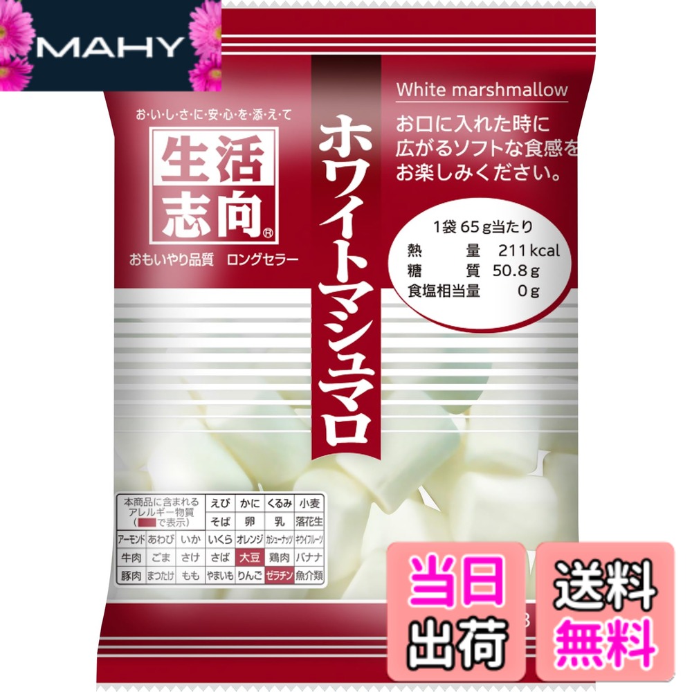 商品情報商品の説明商品紹介 シンプルな味付けだから、そのまま食べたり、焼いて食べたり、ヨーグルトに入れて食べたり色々な食べ方が楽しめます。 原材料・成分 水あめ(国内製造)、砂糖、ゼラチン、コーンスターチ、大豆たん白/香料、(一部に大豆・ゼラチンを含む)主な仕様 原材料:水あめ(国内製造)、砂糖、ゼラチン、コーンスターチ、大豆たん白/香料、(一部に大豆・ゼラチンを含む)栄養成分:1袋(65g)当たり 熱量211Kcal、たんぱく質2g、脂 質0g、炭水化物50.8g、-糖質50.8g、-食物繊維0g、ナトリウム0mg、食塩相当量0g、カルシウム