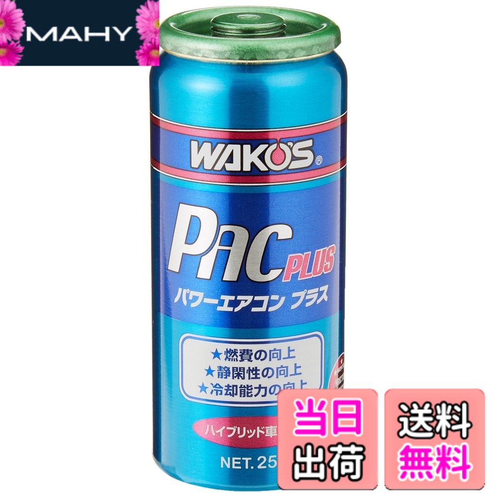 楽天市場】パワーエアコンプラスの通販