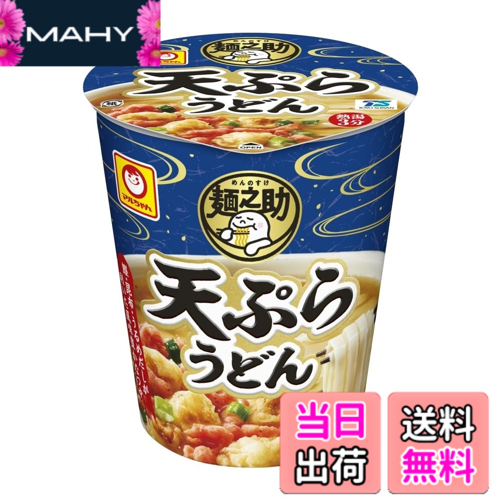 商品情報商品の説明商品紹介 お手軽な価格で家計を麺で助け、笑顔になる美味しさで美味しいものを食べたいという気持ちを助け、満足できる量で減った小腹を助けます。 なめらかでコシのあるうどんに香ばしい天ぷら入り、鰹・昆布・うるめだしが利いた風味豊かなつゆ。 なめらかな口当たりで、コシのあるうどん。 かつお・昆布・うるめのだしを利かせた、西日本風のすっきりつゆ。 かやくは、小えび天ぷら、たまねぎ天ぷら、ねぎ。 原材料・成分 油揚げめん（小麦粉（国内製造）、植物油脂、食塩、乾燥酵母、植物性たん白）、添付調味料（食塩、糖類、植物油脂、しょうゆ、魚介エキス、こんぶエキス、たん白加水分解物、香辛料）、かやく（玉ねぎてんぷら、小えびてんぷら、ねぎ）／加工でん粉、調味料（アミノ酸等）、リン酸塩（Na）、炭酸カルシウム、カラメル色素、レシチン、増粘多糖類、酸化防止剤（ビタミンE）、クチナシ色素、ビタミンB2、ビタミンB1、ベニコウジ色素、カロチン色素、（一部にえび・小麦・さば・大豆・ゼラチンを含む）主な仕様 【笑顔になる美味しさでみんなをお助け! 麺之助シリーズ】お求めやすい価格と、笑顔になる美味しさ、満足できるちょうどよい量で、みんなをお助けする「麺之助」シリーズです。【西日本風のすっきりつゆの天ぷらうどん】なめらかでコシのあるうどんに香ばしい天ぷら入り。鰹・昆布・うるめだしが利いた風味豊かな、西日本風のすっきりつゆ。具材は、小えび天ぷら、たまねぎ天ぷら、ねぎ。【手軽に食べられるカップ麺】なめらかな口当たりで、コシのあるうどん。お湯を入れて3分待てば、おいしい天ぷらうどんが完成します。【アウトドアのお供に】常温保存可能で、さっと食べられます。キャンプやバーベキュー、登山、釣り等のアウトドアでも、温まる食事として便利にお召し上がり頂けます。忙しい時の食事やランチ、間食、夜食に、一人暮らしの方の仕送りにも◎。【商品詳細】内容量:60gx12個/原産国:日本/メーカー名:東洋水産