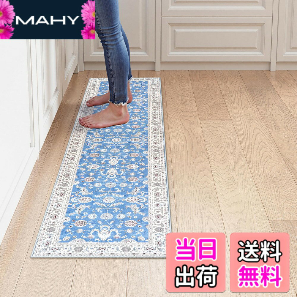 商品情報商品の説明主な仕様 【商品仕様】サイズ：45x180cm 厚さ：約4-7mm 表面素材：100％ポリエステル、低反発カーペット 裏面素材：TPE（滑り止め加工）。梱包：折り畳み (ご注意：裏面に滑り止め加工を施しているた め、床暖房の上に直接敷くのはおすすめしません。)【ペルシャ風デザイン】先端の印刷技術より駆使され、平織り生地に繊細な画像がプリントされ、絨毯の上品さ を演出します。また、伝統的なペルシャ風柄を現代にアレンジし、シンプルなお部屋のアクセントとしてもおすす めします。端縁にはオーバーロックの加工を施し、遊び毛が出たり、形を崩れたりしにくく、優れた耐久性を実現 します。更に、角は細いパイピングで、軽やかな印象に仕上げています【滑り止め・持ち運び便利】不織布製の裏面には滑り止め加工を施し、ひっかかりやズレが生じにくく、家事導 線に敷いてもお使いでき、子供やペットのいる家庭でも心置きなくご利用頂けます。また、吸水・防音仕様で、 足元を気にせずに動かすことができます。更に、薄くて軽い生地感で、女性でも余裕に折りたたみや持ち運び ができます（ご注意：他のマットの上に使用しても滑り止め効果も発揮します。）【お手入れ便利】毛足がないので、ゴミが絡みにくく、日常の清潔は粘着クリーナーをコロコロするや掃除機をか けるだけでキレイになります。また、汚れた場合は手洗いや洗濯ネットに入れて洗濯機で洗うことができます(ご 注意：風通しの良いところで陰干しし、アイロン、乾燥機の使用をお避け下さい。)【多様な使用シーン】マットは機械織り製造、丈夫で耐久性よい、清潔感を保つ、床を保護するだけでなく、玄関のインテリアとしても最適です。ベッドサイド、全身鏡、テレビキャビネットベランダ、テーブル、椅子、化粧台の下などに足元マットとしてもぴったりです。