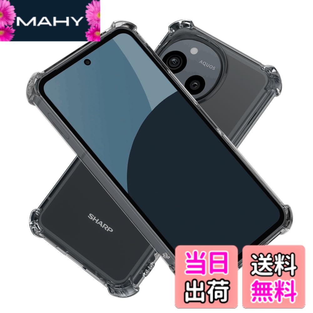 【送料無料】Hy+ AQUOS sense9 sense10 対応 SH-53E SH-53F 耐衝撃ケース 米軍MIL規格 クリア TPU カバー