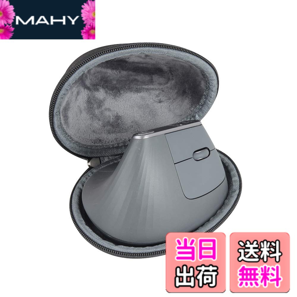 Logicool ロジクール MX Vertical アドバンスエルゴノミックマウス専用収納ケース-Hermitshell