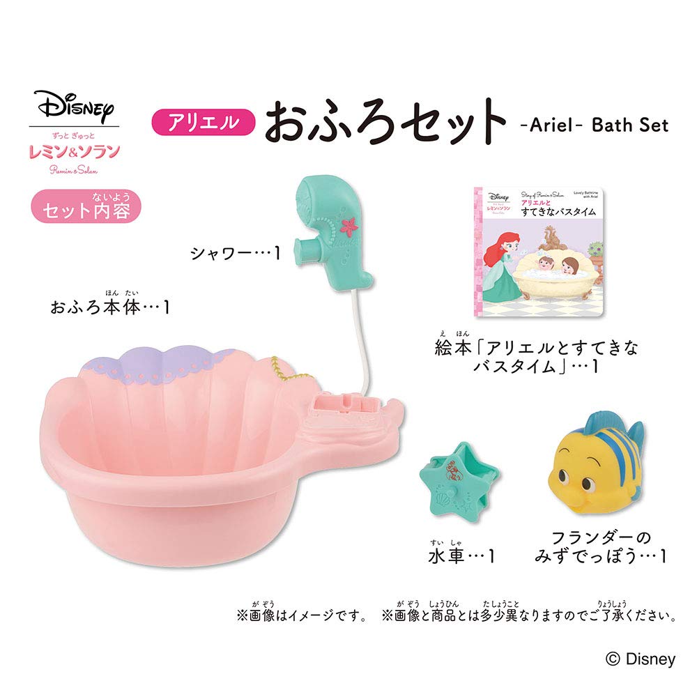 【送料無料】バンダイ ずっと ぎゅっと レミン...の紹介画像3