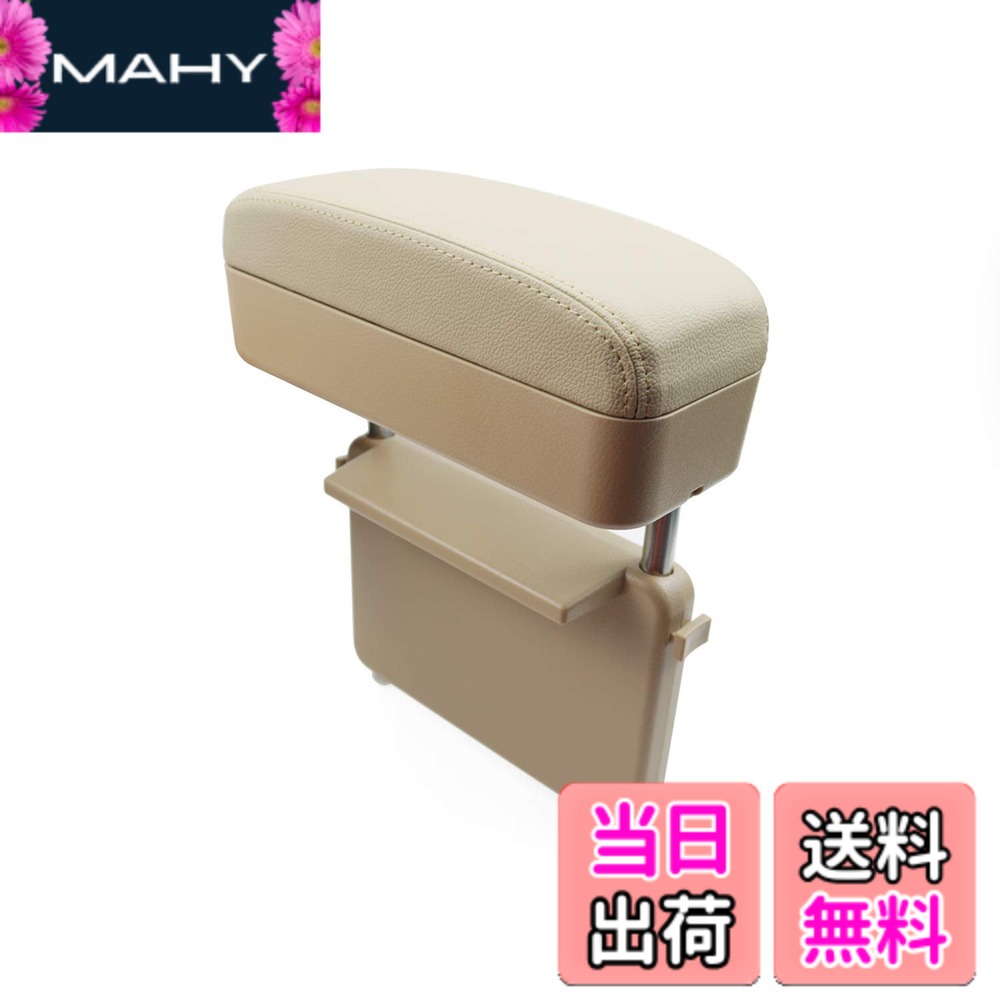 【送料無料】【RUIYA】ホンダ ヴェゼル 初代/2代目/N-BOX/N-ONE/シビック 専用 アームレストサポート対応 肘掛け コンソールボックス アームレスト収納ボックス 車用アームレスト 隙間アームレスト 車用収納ポケット ホンダ 汎用 (ベージュ)