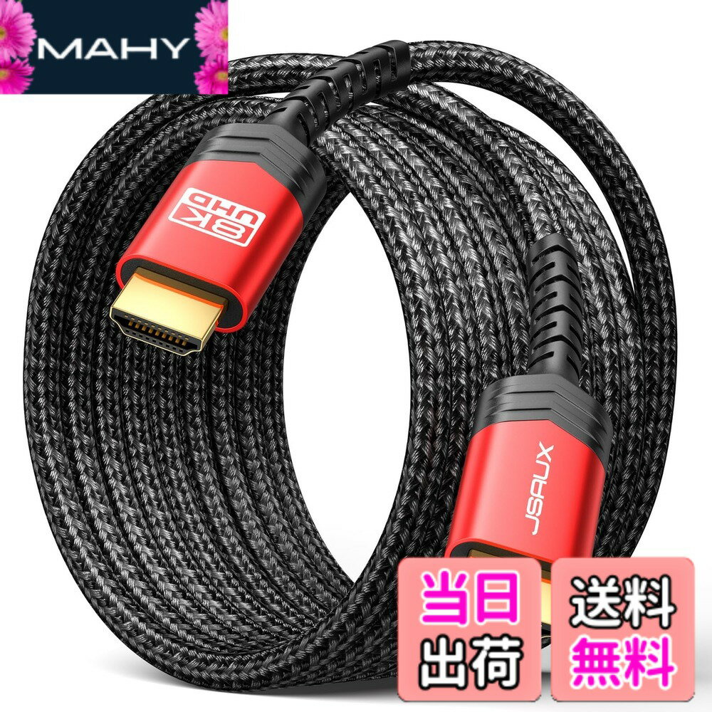 乐天商城 - 【送料無料】JSAUX 8K HDMI ケーブル 3M HDMI2.1規格 48Gbps HDMI ウルトラハイスピード 4K 120Hz 144Hz 8K 60Hz Switch テレビ接続ケーブル、HDMI ケーブル 2.1 PS5/PS4/3/Xbox/Apple TV/ファイヤーTVと互換性があります