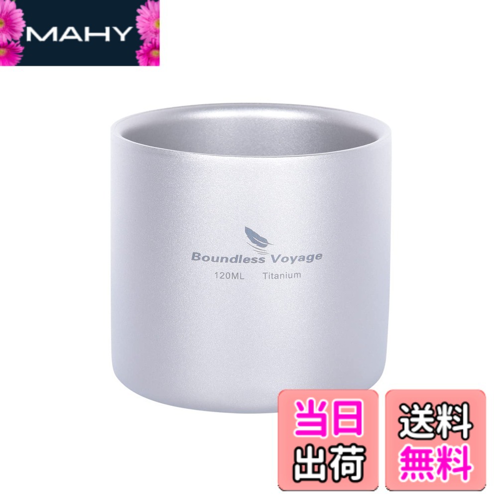 乐天商城 - 【送料無料】Boundless Voyage チタンマグカップ 二重構造 アウトドア用マグカップ ダブルウォール 保温 保冷 超軽量 錆びない スタッキングマグ アウトドア キャンプ用品 メッシュ収納袋付き (120ml)Ti3027D