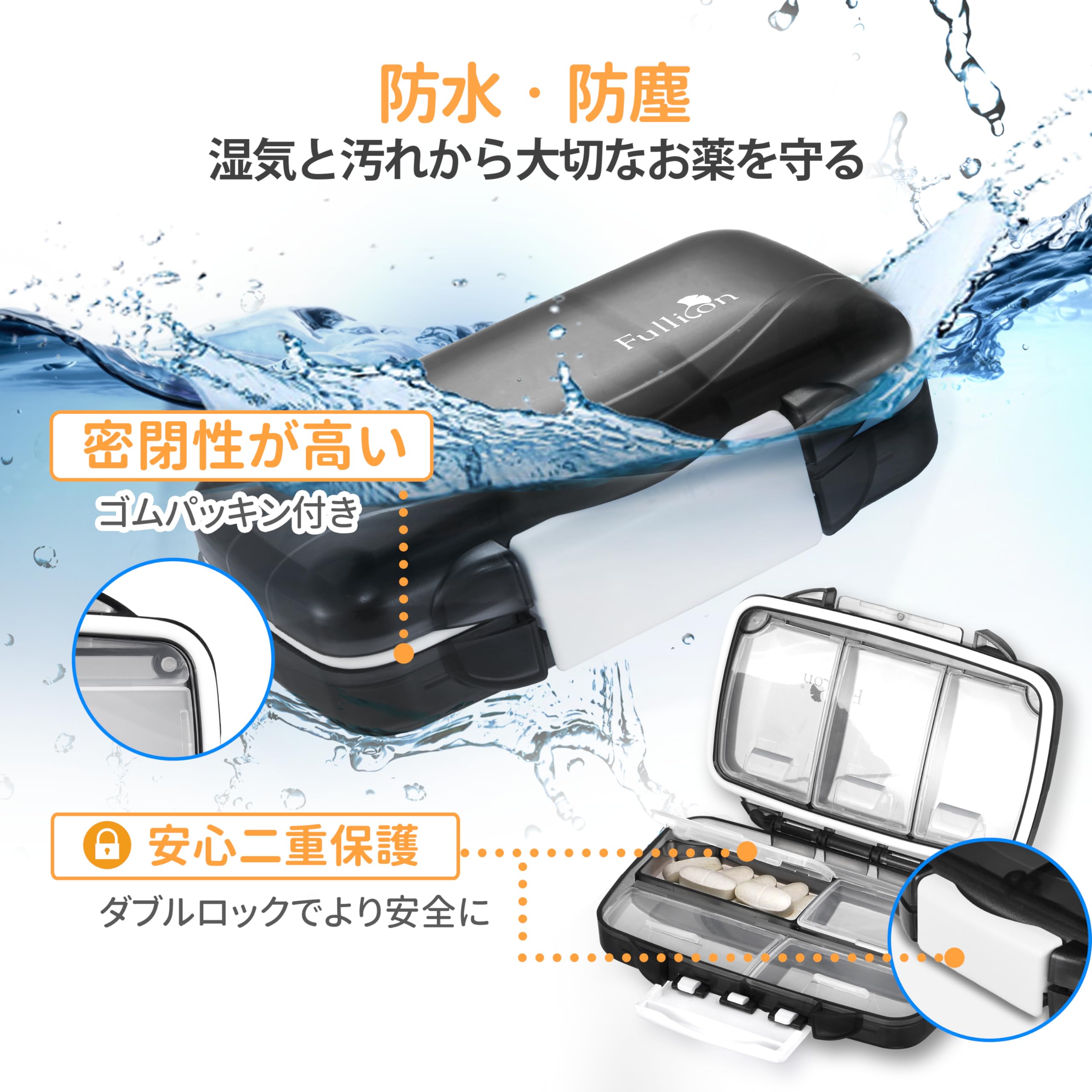 【送料無料】Fullicon 「ほぽぼ」ピルケース 1週間 防湿 密閉 薬ケース 小型 サプリメントケース サプリケース 小分け 薬入れ 薬入れケース ぴるけーす くすりけーす コンパクト 携帯用 持ち運び 旅行 トラベル(黒) mahy1-10163624 MAHY サンプル画像3