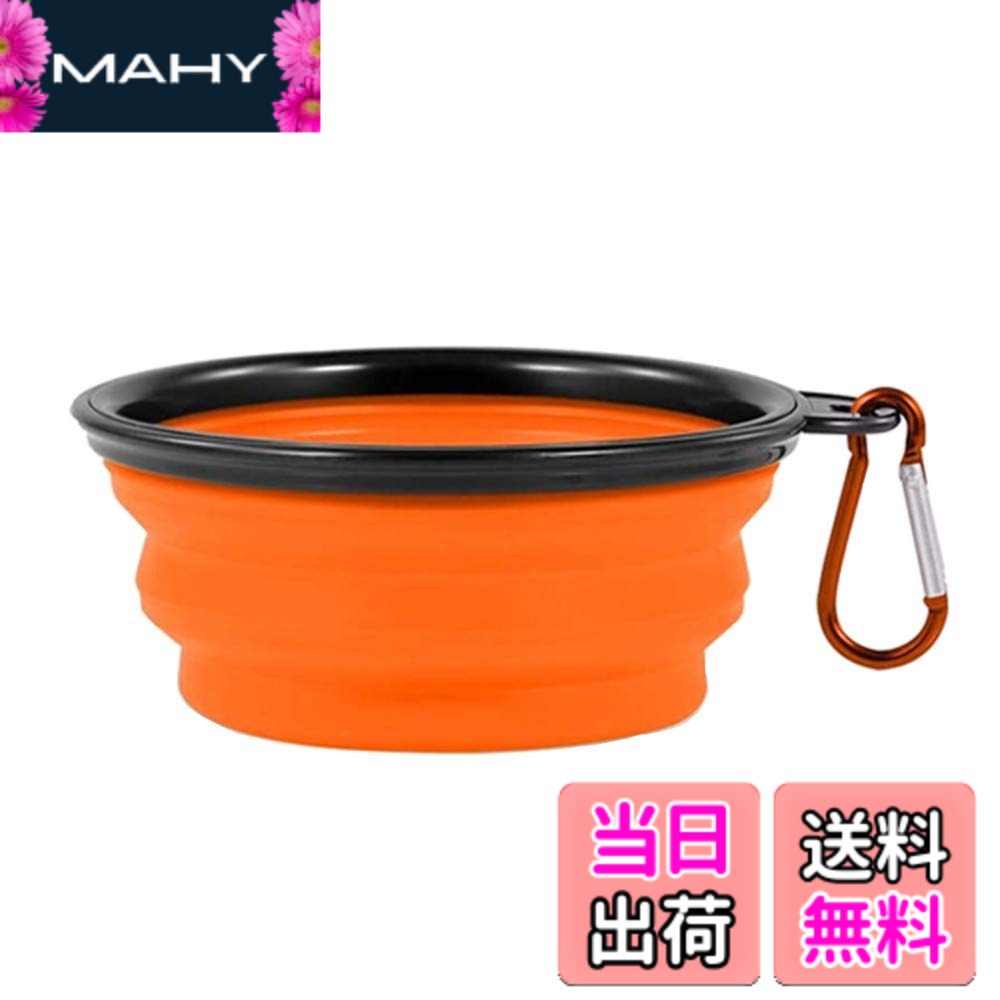 【送料無料】THAIN 犬 水飲み 携帯用 散歩用 折りたたみ式 ペット給水器 容量350ML シリコン製 コンパクト 水やり用品 持ち運び便利 ペットボウル カラビナ 付き 給水器 給餌器 旅行用 (オレンジ) mahy1-10195497 MAHY パッケージ画像