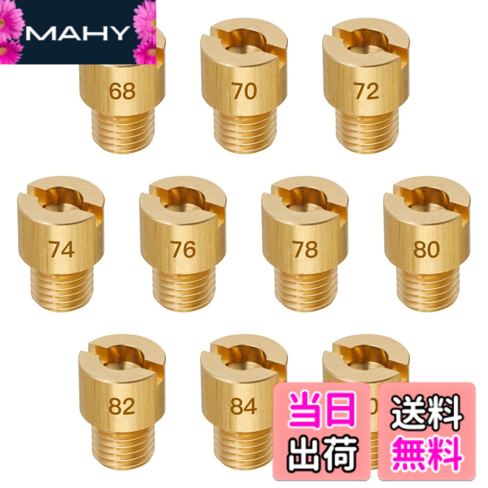 商品情報商品の説明主な仕様 【メインジェットの番数】ジェットの番数には#68、 #70、 #72、 #74 、#76 、#78、 #80、#82、 #84、 #90。合計10個セットです。番数が大きくなれば穴の径も大きくなり、ガソリンを多く供給し、小さくなれば反対になるわけです。【メインジェットのサイズ】TK丸型特大タイプ (サイズ:直径8mmx高さ11mm)。各車種専用設定で使用頻度の高いジェット類をSETにしてお求めやすくなりました。【適合車種】JOG、AXIS、ビーノ グランドAXIS（'98-'00）グランドAXIS（'01-'05）AXIS90（-'99）ボクスン チャンプRS　スーパーJOGZ（'93）スーパーJOG ZR（'95-'98） リモコンJOG ZR（'04/6-'07）〈5SW3,5,7〉リモコンJOG ZR（'01-'04/5）〈-5SW2〉 ベーシックJOG（'03）〈5XN1〉ベーシックJOG（'04-'06）〈5XN2〉エクセル 等。【メインジェット 用途】キャブレターセッティングにメインジェットは中速域から高速域（スロットル半開から全開）まで作用するジェットです。全開域でかぶったりもたついたりするようならセッティングが必要です。セッティング作業はエアクリーナーの交換や、その他エンジンチューニング等で必要になります。【おすすめポイント】本品は高品質の真鍮を採用しており、折れや変形に強く、耐摩耗性・耐熱性・耐久性に優れています。また、番号は高精度で刻印されているため、鮮明で、視認性と操作性に便利です。