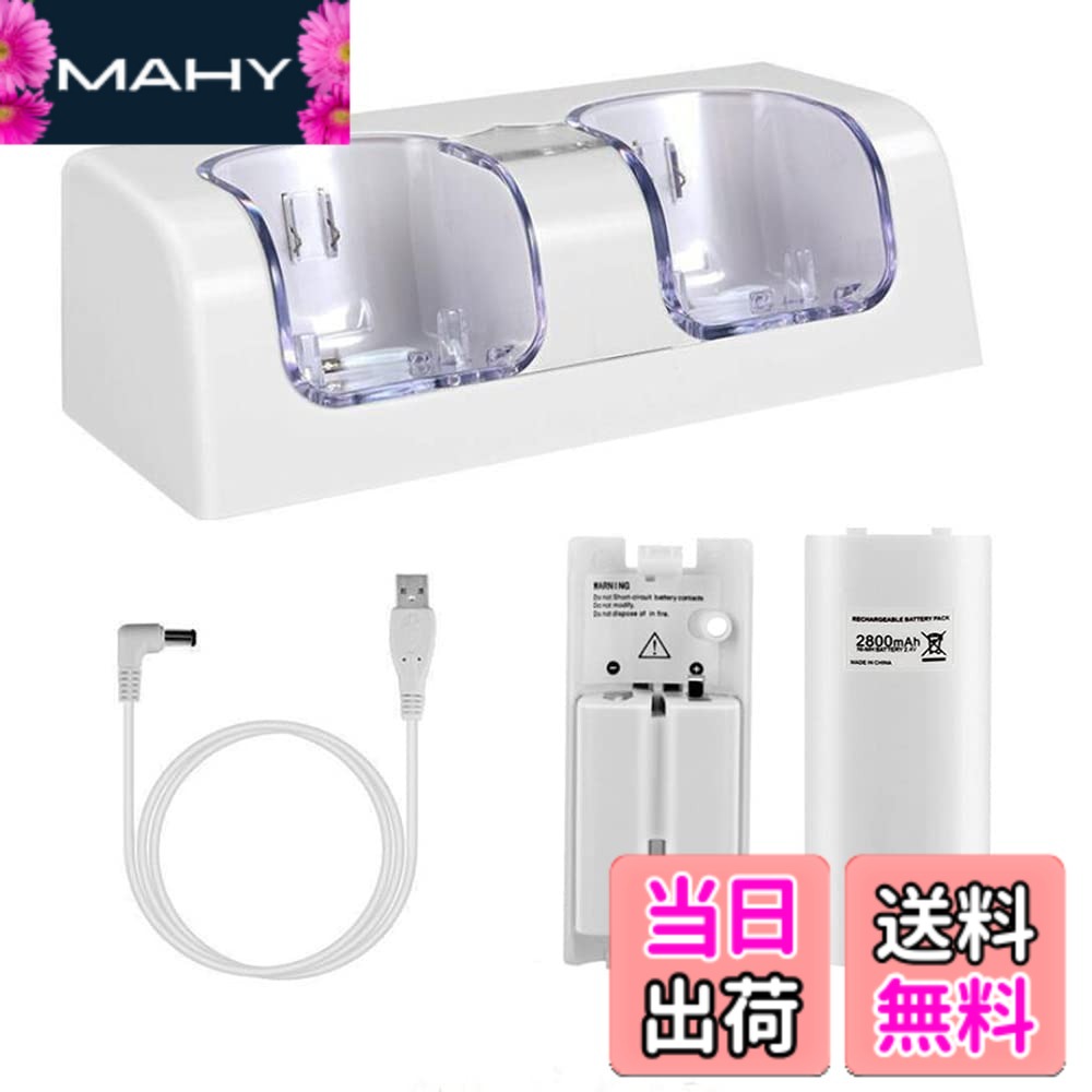 【送料無料】OSTENT 充電器 ドックステーション バッテリーパック2個付き Nintendo Wii リモートコントローラー用 (White)