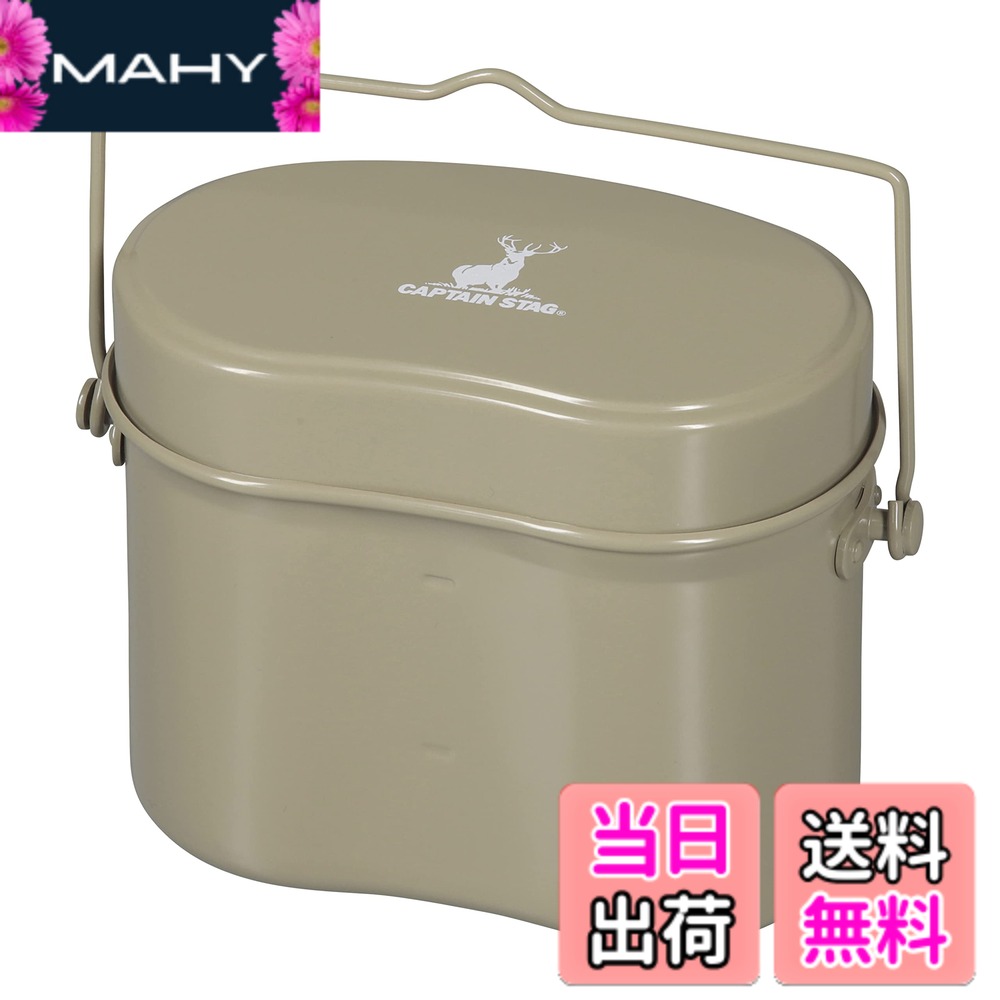 商品情報商品の説明アウトドアで手軽にご飯炊きが楽しめます。 耐久性に優れたエポキシ樹脂塗装。 【使用方法】 本製品は4合まで炊けます。 1、中ふた(一杯=約2合)などで米を計ります。 2、米はよく洗ったあとハンゴーに入れ、水をハンゴー側面の水量線などを目安に加え、1時間以上浸しておきます。 水量 米4合=Aの水量線まで(内側上の線) 米2合=Bの水量線まで(内側下の線) ※水量は一般的な目安です。高い山で炊く場合や、米を洗ってすぐに炊く場合は、水量線より少し水を増やしてください。 3、炊く時は、中ふたを入れないでください。最初は【弱火】→【強火】、吹きこぼれが始まったら【弱火】、煮えたぎる音が小さくなり、"ピチピチ"という音がしたら火からはずし、逆さにして約10分位蒸らしてください。 製品サイズ:(約)幅180x奥行110x高さ135mm(本体のみ) 製品重量:(約)350g 容量:(約)2.2L(炊量:4合) 材質:本体・中ふた/アルミニウム(底の厚さ:0.7mm)、表面加工/アルマイト加工・エポキシ樹脂塗装、つる/鉄(エポキシ樹脂塗装) 原産国:中国 レンタル等による貸出、オークション等による販売や中古販売、及び譲渡によって発生した故障・破損・損害・事故などにつきましては一切責任を負いかねますので予めご了承ください。主な仕様 製品サイズ:(約)幅180x奥行110x高さ135mm(本体のみ)製品重量:(約)350gbr容量:(約)2.2L(炊量:4合)材質:本体・中ふた/アルミニウム(底の厚さ:0.7mm)、表面加工/アルマイト加工・エポキシ樹脂塗装、つる/鉄(エポキシ樹脂塗装)原産国:中国