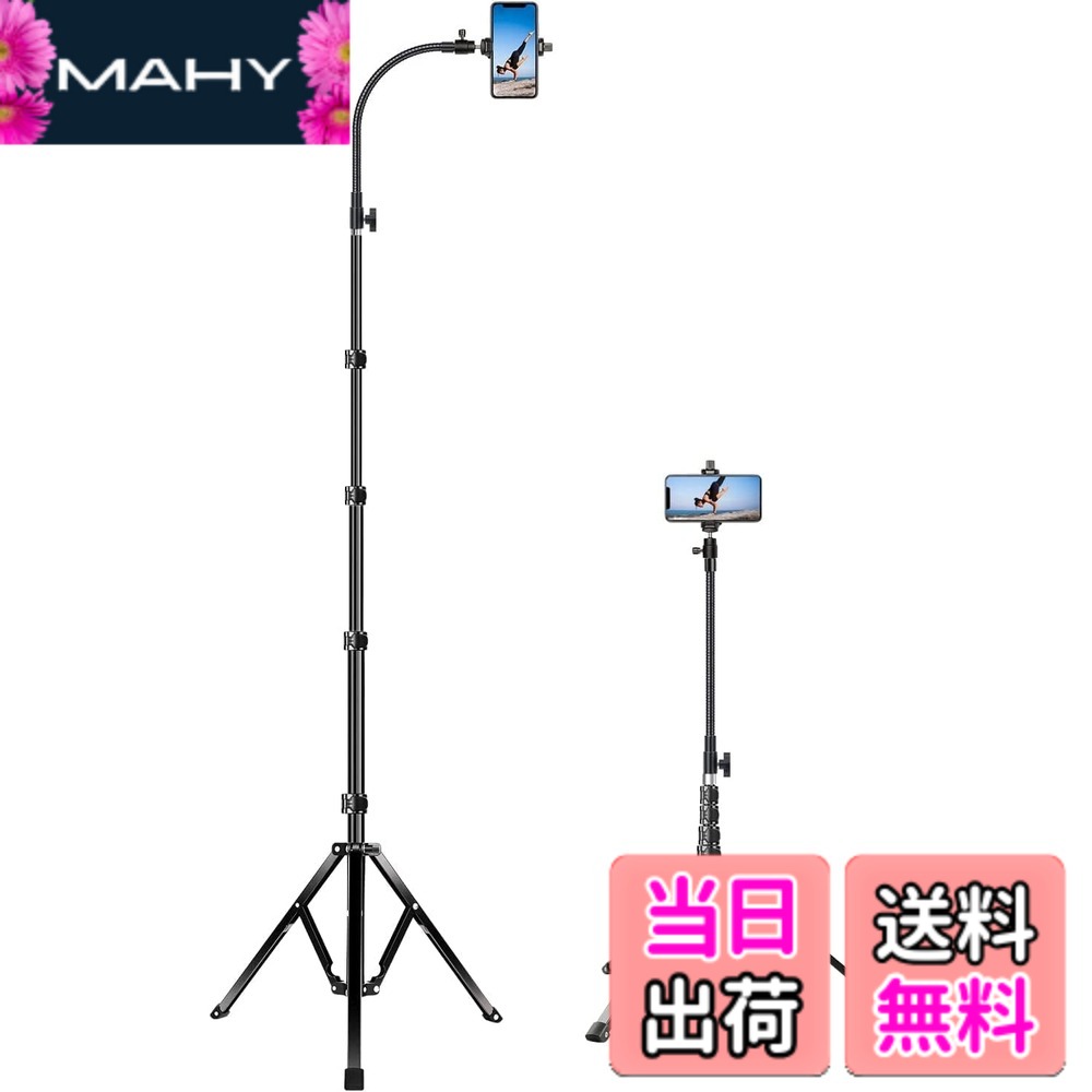 商品情報商品の説明主な仕様 [安定感が高い]傘式の骨組みで、しっかりとスマホを固定して、長時間安定した撮影・録画が可能です。強度の高いアルミ合金製なので、かなり安定感があります。完全に開けられた三脚先の敷地面積がより広いため、約1KG重のスマホスタンド 三脚は撮影時に倒れてしまったりタッチ操作で揺れたりしません。[4段階で高さ調整可能] iphone 三脚 は4段階高さ調節で最大210cmまで伸びます。より高いスタンドは人混みでも気軽に動画や写真をはっきり撮影することができます。レバーロック式の脚を採用しており、ロックを解除するだけで素早く脚の伸縮が可能です。気軽に高さを調整することができます。[360度回転]三脚スタンドの先端部は自由に曲げられるアーム付きで、360度回転で画面を縦向きにも横向きにも固定でき、最適な傾斜角度に傾けるとができます。撮りにくい角度からの自撮りや大人数の集合写真などのシーンにも対応できます。[様々な場面で利用できる]子供の運動会、発表会、写真撮影、動画鑑賞、ライブ配信、旅行、登山などのシーンで活用します。より長いフレキシブルアームなので、真上から料理、絵画、DIYなどの写真が撮れます。それに、床置き型のスタンドなので、床やソファーに寝転んで動画を見ることができる。[対応機種＆収納袋付き]幅が5.5-10.5cmのスマホに対応しています。例えば、iPhone 14 Pro Max,13 Pro,13,12,11,Samsung Galaxy S21 Ultra S20 Noteなど。このスマホ三脚には収納袋が付属されています。収納ケースに入れて、外出時のお出掛け、散歩やアウトドアでの撮影にも気軽に持ち運ぶことができます。