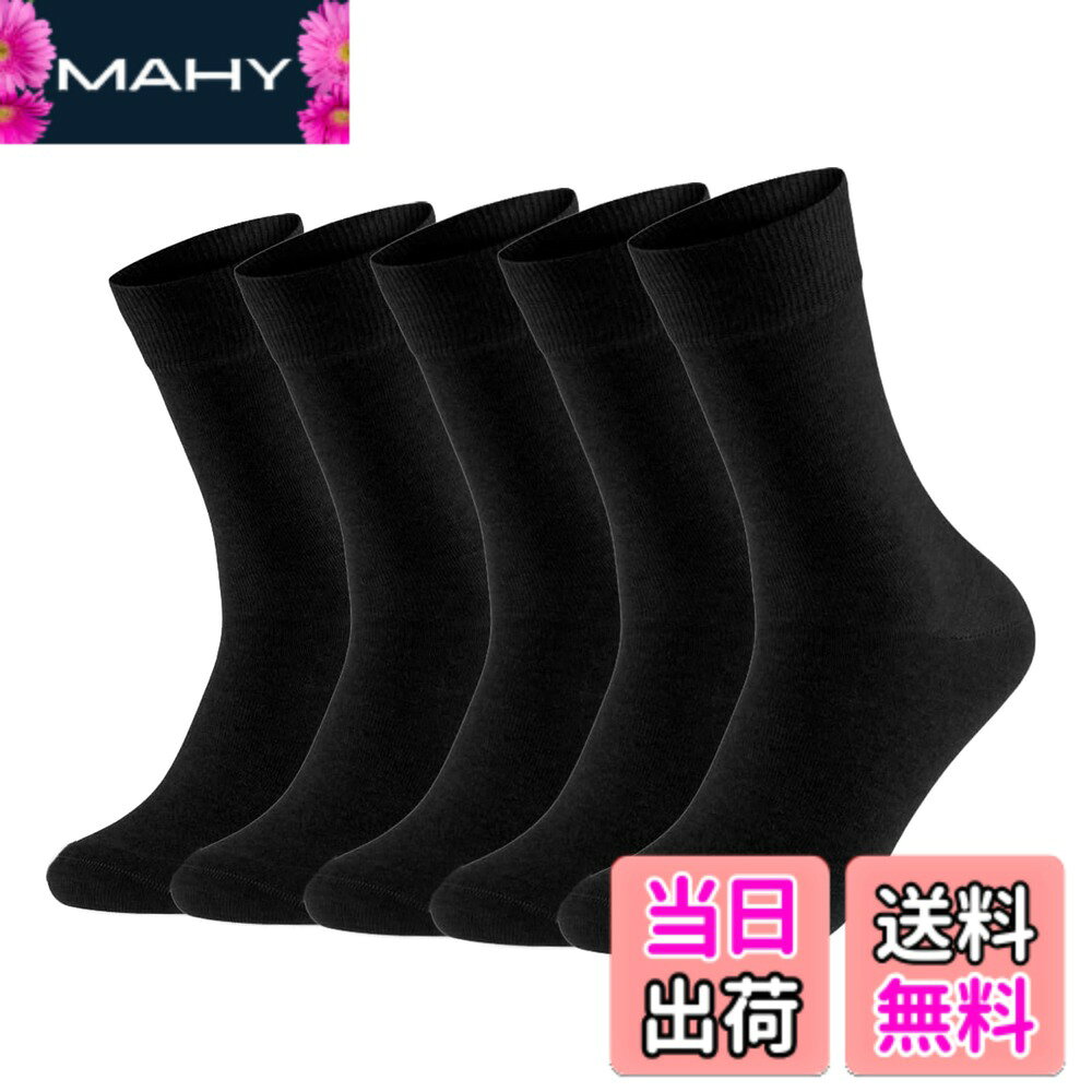 【送料無料】[MOSOTECH] 靴下 メンズ ビジネスソックス 5足セット 吸汗 通気性 四季適用 ビジネス カジュアル 24-28cm