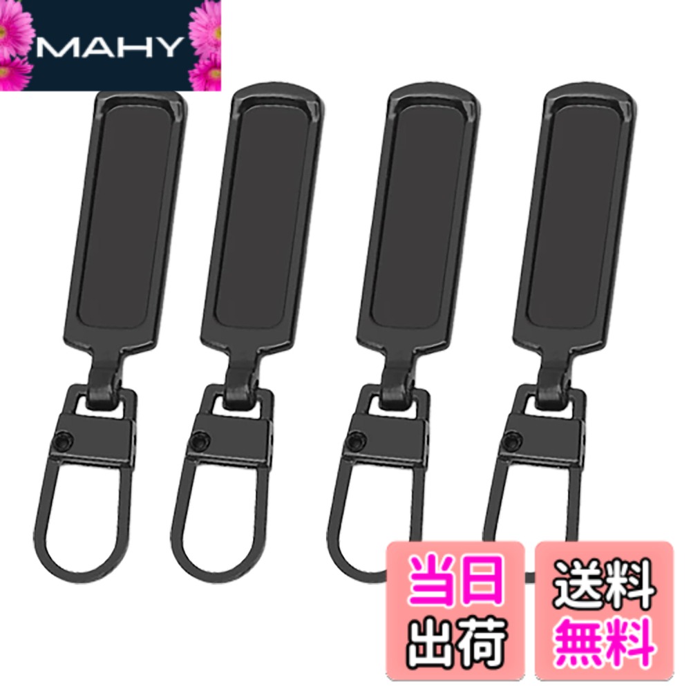商品情報商品の説明【理想的な交換用ジッパータブ】破損したファスナーの完璧な解決策として、本製品は工具不要で簡単にジッパーの引手部分を修理できるように設計されています。ご用意いただくのは、このジッパータブ引き手のみ。引手部分のみを迅速に交換可能です。製品のサイズは約、長さ49mm、幅6mm、高さ0.6mmです。 【高品質素材の特徴】強靭な亜鉛合金素材を使用し、耐久性、耐腐食性、耐酸化性を向上させています。高級感のある金属質感と優れた手触りを備え、長期間にわたって使用可能です。 【簡単なファスナー修理】工具や裁縫を必要とせず、手軽にファスナーの引手部分を交換できます。瞬時に問題を解決し、利便性を追求します 【多彩なコーディネートに合う】高級感のあるメタルジッパーは、多様なバッグや衣類に適しており、スーツケース、ブリーフケース、バックパック、財布、靴など、様々なアイテムのジッパー交換に最適です。 【商品について】商品が届いた後、初期不良や破損が見つかった場合は、使用中に問題が生じた際は、お気軽にご連絡ください。24時間以内に返答いたします。主な仕様 【理想的な交換用ジッパータブ】破損したファスナーの完璧な解決策として、本製品は工具不要で簡単にジッパーの引手部分を修理できるように設計されています。ご用意いただくのは、このジッパータブ引き手のみ。引手部分のみを迅速に交換可能です。製品のサイズは約、長さ49mm、幅6mm、高さ0.6mmです。【高品質素材の特徴】強靭な亜鉛合金素材を使用し、耐久性、耐腐食性、耐酸化性を向上させています。高級感のある金属質感と優れた手触りを備え、長期間にわたって使用可能です。【簡単なファスナー修理】工具や裁縫を必要とせず、手軽にファスナーの引手部分を交換できます。瞬時に問題を解決し、利便性を追求します【多彩なコーディネートに合う】高級感のあるメタルジッパーは、多様なバッグや衣類に適しており、スーツケース、ブリーフケース、バックパック、財布、靴など、様々なアイテムのジッパー交換に最適です。【商品について】商品が届いた後、初期不良や破損が見つかった場合は、使用中に問題が生じた際は、お気軽にご連絡ください。24時間以内に返答いたします。