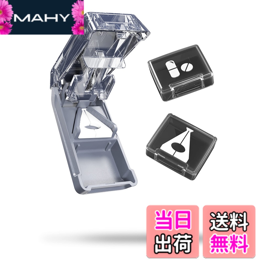 商品情報商品の説明主な仕様 【製品仕様】セット内容：ピルカッター1個+収納ケース2個。サイズ：[ピルカッター]9.5 x 5.1 x 4.5cm。[収納ケース]4.5 x 4 x 1.8cm/個。重さ：[ピルカッター]65g。[収納ケース]7.5g/個【精度アップ】お客様から 薬 が小さくて、綺麗に割れないとコメントを頂きましたので、新製品がこの欠点を改良しました！薬を合わせて色々なシリコンのスペーサーを増やし、精度を上げました。【V型スペース】従来と同じくV型デザインですが、スペースが広くなりました！大型な 錠剤 でも簡単に割ることができます。【安全安心】刃が隠す仕様で、子供に取られてしまっても、手が傷つく心配がございません。SUS304 ステンレス鋼を採用しているので、時間が経っても錆が生じません。【収納スペース増加】ピルカッター の下に収納スペースがあり、割った薬の収納ができます。更に二つの収納ケースを加え、シリコンスペーサと薬の収納ができます。