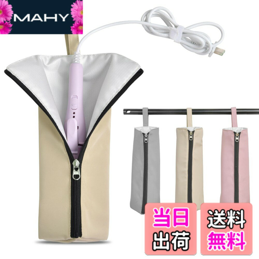 乐天商城 - 【送料無料】Ganve ヘアアイロンケース コード収納ポケット付き レディース 耐熱 300度 吊り下げ ヘアアイロンポーチ 日本製 持ち運び ミニヘアアイロン收袋 旅行 可愛い 色：アプリコット