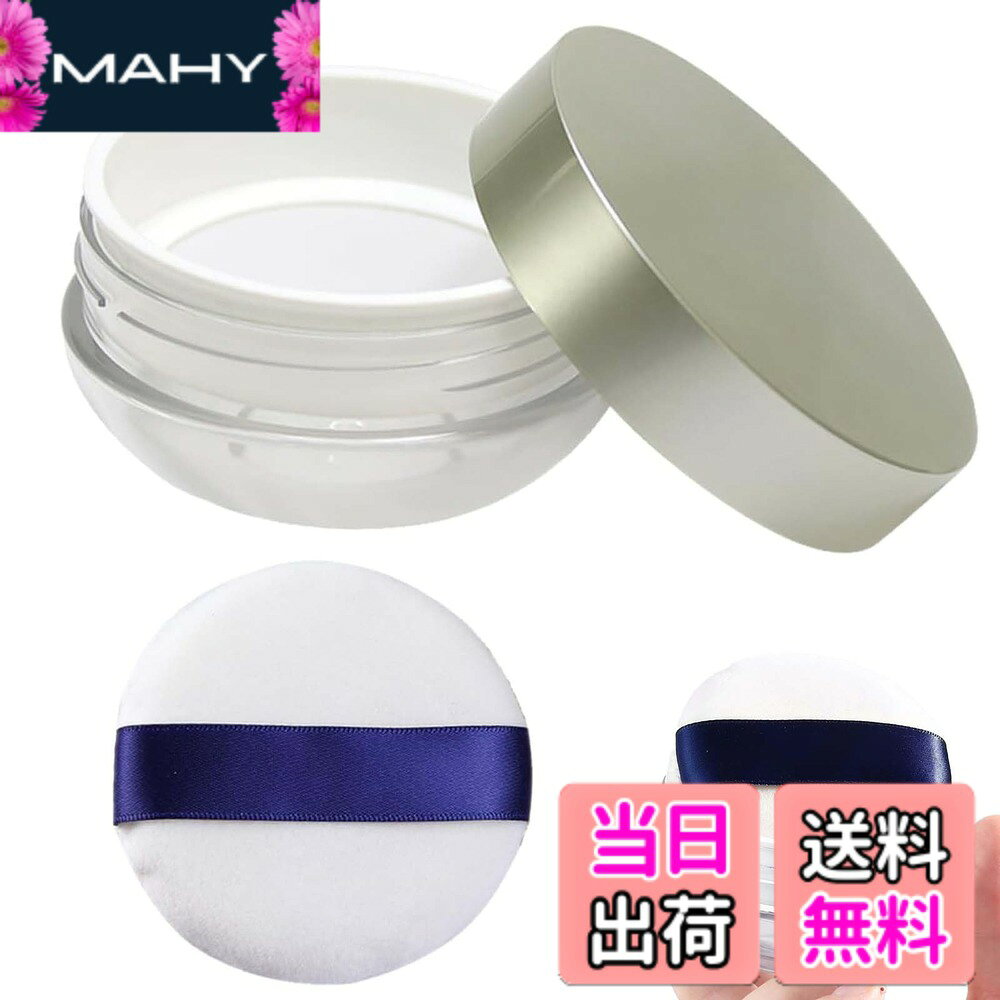 商品情報商品の説明説明 大容量30g、ポータブル、コンパクト、省スペース。持ち運びに便利。 コンパクトサイズで、できるだけ使いやすいように設計されています。 バニティケースやバッグに入れやすいミニサイズで、女性用メイクアップパウダーとしても、ベビーパウダーとしてもお使いいただけます。主な仕様 【素材】ルースパウダーケースは高品質の素材で作られており、コンパクトで軽量、パウダーやルースパウダーの保管に最適です。 伸縮性のあるメッシュのサンドイッチデザインで、パウダーの漏れを防ぎます。【包装】ルースパウダーケースが届きます。パフ付き大容量30g、軽くて持ち運びやすい、パウダーが広がらないように密閉蓋が並んでいます、便利で持ち運びやすい、家庭用、アウトドアに最適です。【優しいデザイン】パフ付きのパウダーケースは、滑らかで弾力性のあるメッシュスクリーンデザインを採用しており、パウダーを均一に取り出し、滑らかで繊細でマットな効果をもたらすことができます。【商品の特徴】容器が小さく、メイク時に力を入れる必要がなく、持ち運びに便利。 非常に使いやすく、数秒で補充できる。 長時間繰り返し使用できます。【用途が広い】ミニパフケースはパウダーだけでなく、チークやその他の光沢パウダーを収納することができます。再充填可能な粉末容器は、ほとんどのタイプの粉末化粧品を保管することができ、管理が容易で、塗りやすいようにすることができます。