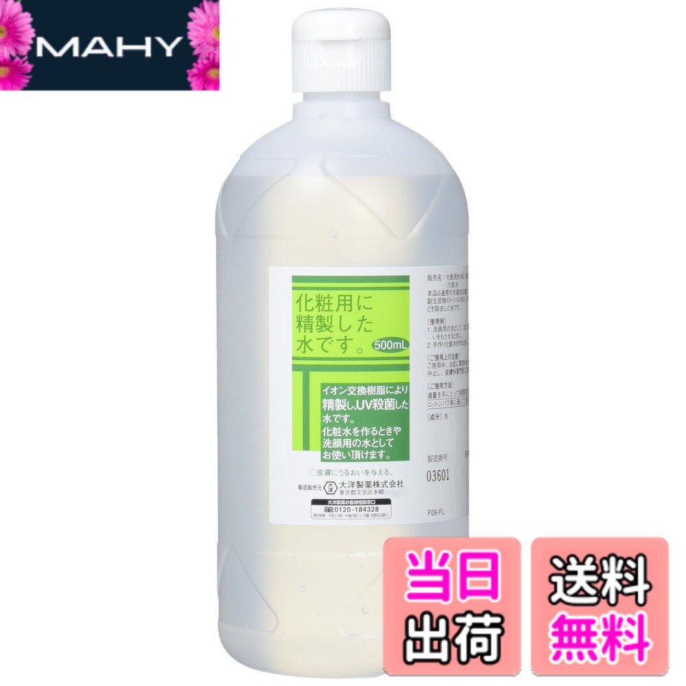 【送料無料】化粧用 精製水 HG 500ml サイズ：500ミリリットル (x 1)