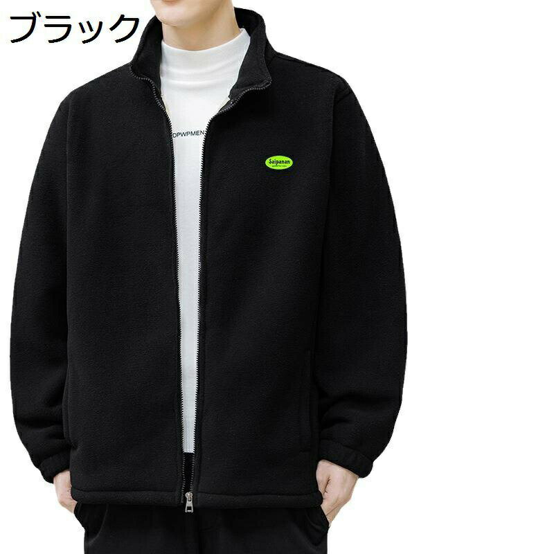 Rakuten - ボアジャケット メンズ ボアコート 裏起毛 裏ボア アウター スタンドネック M-4XL カジュアル アウトドアインナーウェア 防寒 厚手 暖かい 大きいサイズ 秋冬服 無地 ジップアップ ボアブルゾン フリース