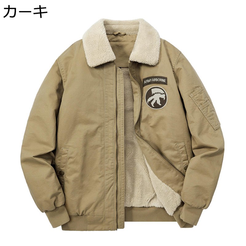 秋冬用コート フライトジャケット ブルゾンアウター 保温 防風防寒 裏ボア 暖かい 作業着 ワークウェア バイク ストリート 通勤通学 ゆったり カッコイイ ウインドブレーカー ジャンパー