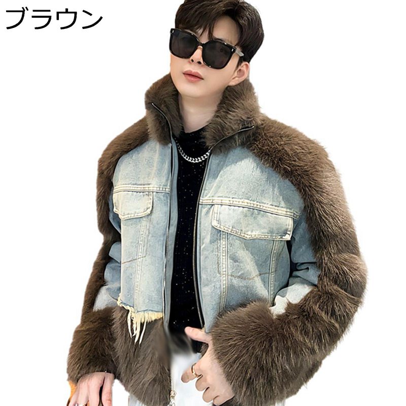 Rakuten - ファージャケット メンズ パッチワーク スプライス ファーコート フェイクファーコート シャギー 秋 冬 ショートコート 毛皮のコート 防寒アウター ボアジャケット 毛皮一体 長袖コート トップス