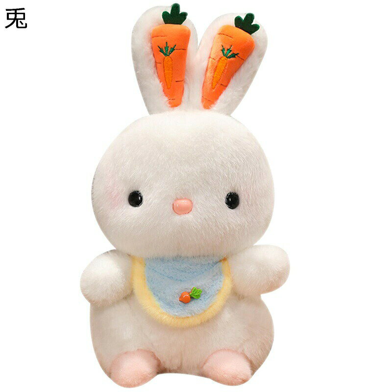 ウサギ ぬいぐるみ 縫いぐるみ 抱き枕 おもちゃ 萌え萌え 癒し系 ふわふわ 昼寝枕 かわいい にんじんウサギ 兎人形 柔らかい お祝い 誕生日 クリスマス プレゼント