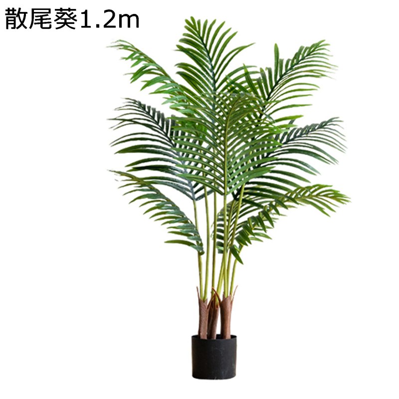 　　　 ◆◇◆人気の秘密◆◇◆ 【耐久性のある材料】植木鉢はPPでできております。内部にはセメントが注がれてい、全体の安定性を確保します。 高度なシミュレーション：人工観葉植物は植物の実際の成長特性を模倣して、葉の形は植物の特性に沿って、古い葉から新しい葉への変化があり、葉の表面に光沢があり、しかも表と裏を処理して、色が重ね合わせる感じあり、形が大きさの違いあり、及び葉の密度の把握など、自然の元の様子を復元します。その同時に、フェイクグリーンの質感が強化して、枝の硬さがもっと活力を演出します。 枝葉の角度を調整可能〜軽量で持ち運びもラクラク〜本物の木のようでお部屋をきれいに飾ります〜 簡単な組み立て。輸送を容易にするため、開封後に簡単の組み立てが必要になります。お簡単な手入れ：葉が汚れた場合、ハタキで軽く拭き落としてください。水やりや虫害への心配などもいりません、植物でお部屋を飾りたいのに世話する時間がない方におすすめです。 【理想的なギフト】お誕生日、結婚式、パーティー、各種の祝日に友人さんへの贈り物としてベストチョイスです。 　　　◆◇◆注意事項◆◇◆ご覧のモニターの環境、撮影環境により実物と色味が異なって見える場合がございます。湿った状態で他のものと擦り合わせると色が移る恐れがあります。濃色品の洗濯時は、白色、淡色と分けて洗ってください。説明 ??いらっしゃいませ〜?? ???「商品紹介」??? ?水やりも光も肥料も不要です。ほこりが付いたら布などで軽くふき取るだけです。枯れることもないです。 ?この人工樹木のデザインはリアルで、とても鬱蒼としています。この観葉植物は柔らかい緑と和深の緑を混ぜて、本物の植物をまねました。色が鮮やかで、細工が丁寧で、触れる時に真実な感じを与えます。 ?本棚、居間、洗面所、食卓、食器棚、机、台所、窓、玄関、ドア、キッチン等見慣れた空間に彩豊かにして、心を癒させます。 ?子供たちが怪我をする恐れがありますので注意してください。 ?用途以外の使用を控え、直射日光、熱、湿気を避けてください。 ?重たいものを乗せたり、過度な衝撃を与えないでください。 ?間近で見ても本物そっくりのクオリティ。 ?水も土もいらない。手間のかからない人工イミテーション植物 ???「ご注意」??? ?実際の製品の色は、色収差や撮影光の状態をモニターするためにここに表示されている画像とは多少異なる場合があります。