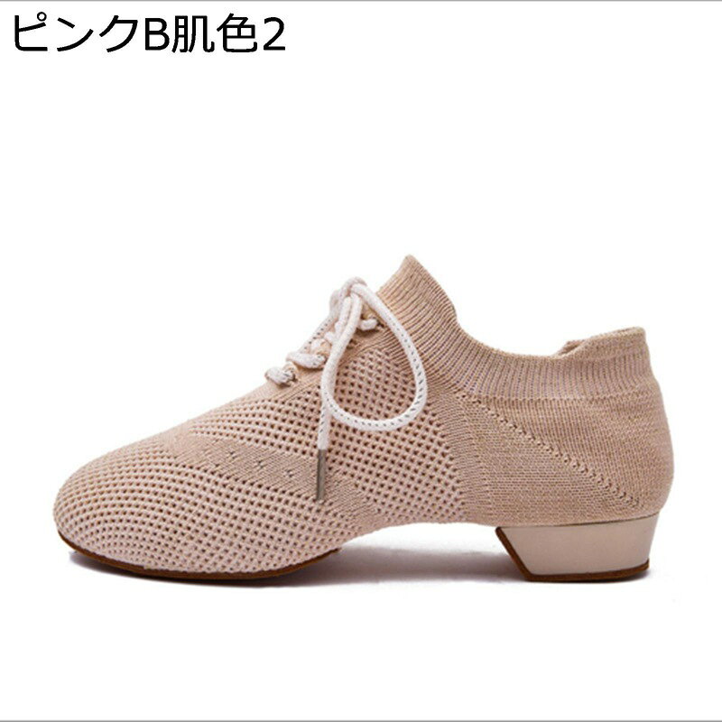 ダンスシューズ レディース ニット レースアップ ジャズダンスシューズ チャチャシ...