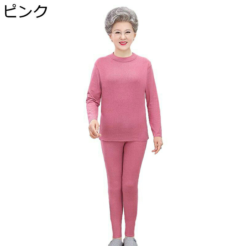 防寒肌着 あったかインナー 長ズボン パジャマ ヒートテック 冬 レディース インナー 上下セット 防寒着 長袖シャツ 保温 ルームウェア 部屋着 防寒肌着・吸湿保温・伸縮性 防寒対策